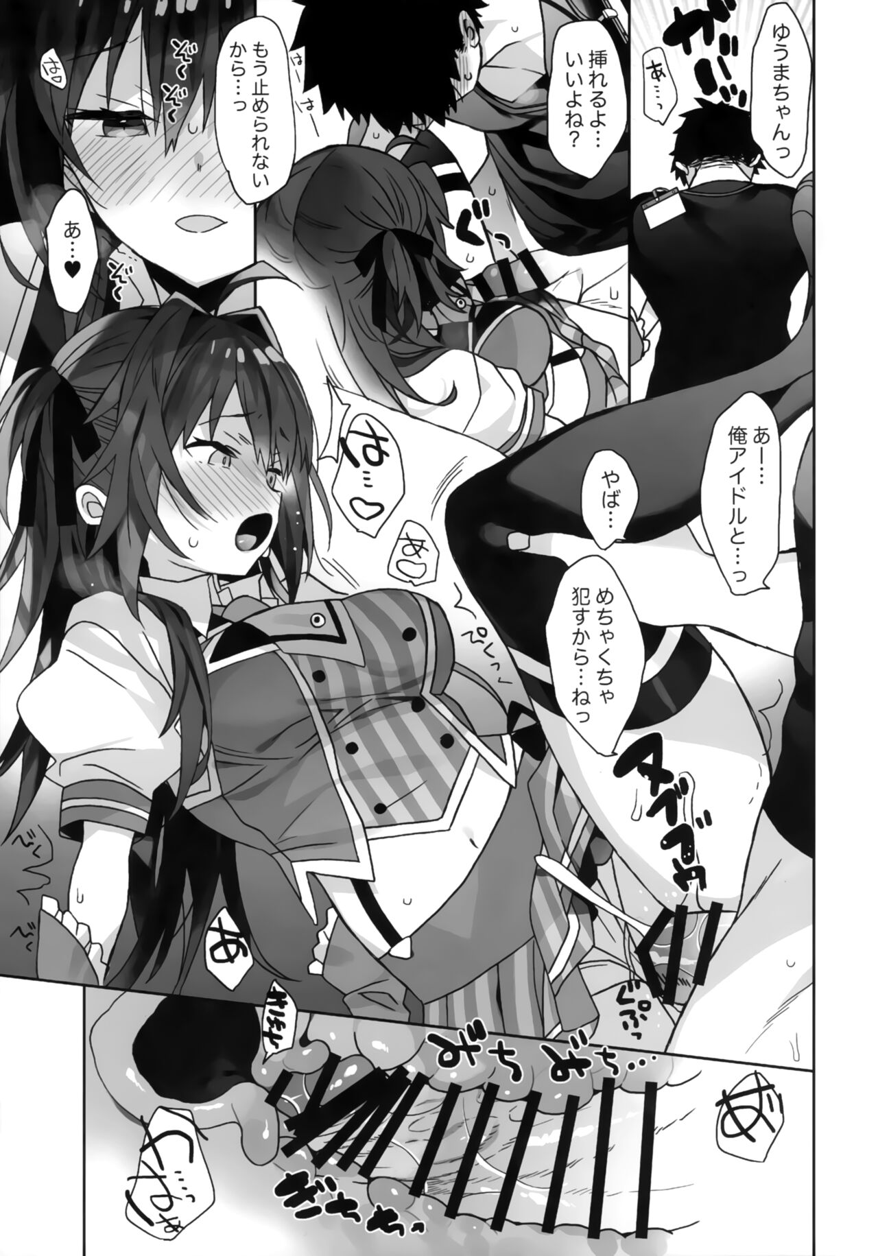 (C99) [ciaociao (Araki Kanao)] Nyotaika Shita Ore no Tadareta Butaiura Seikatsu 画像番号 16