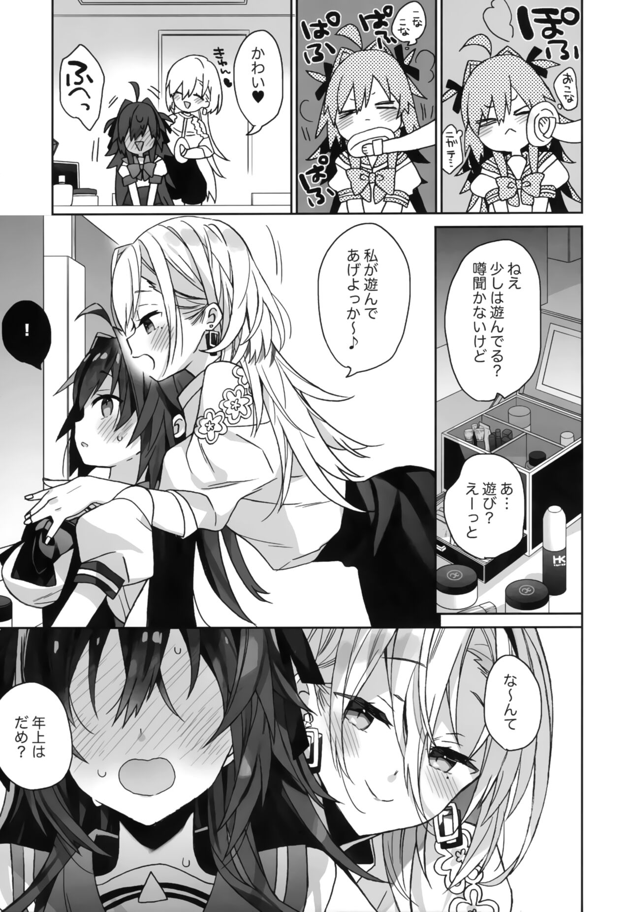 (C99) [ciaociao (Araki Kanao)] Nyotaika Shita Ore no Tadareta Butaiura Seikatsu 画像番号 24