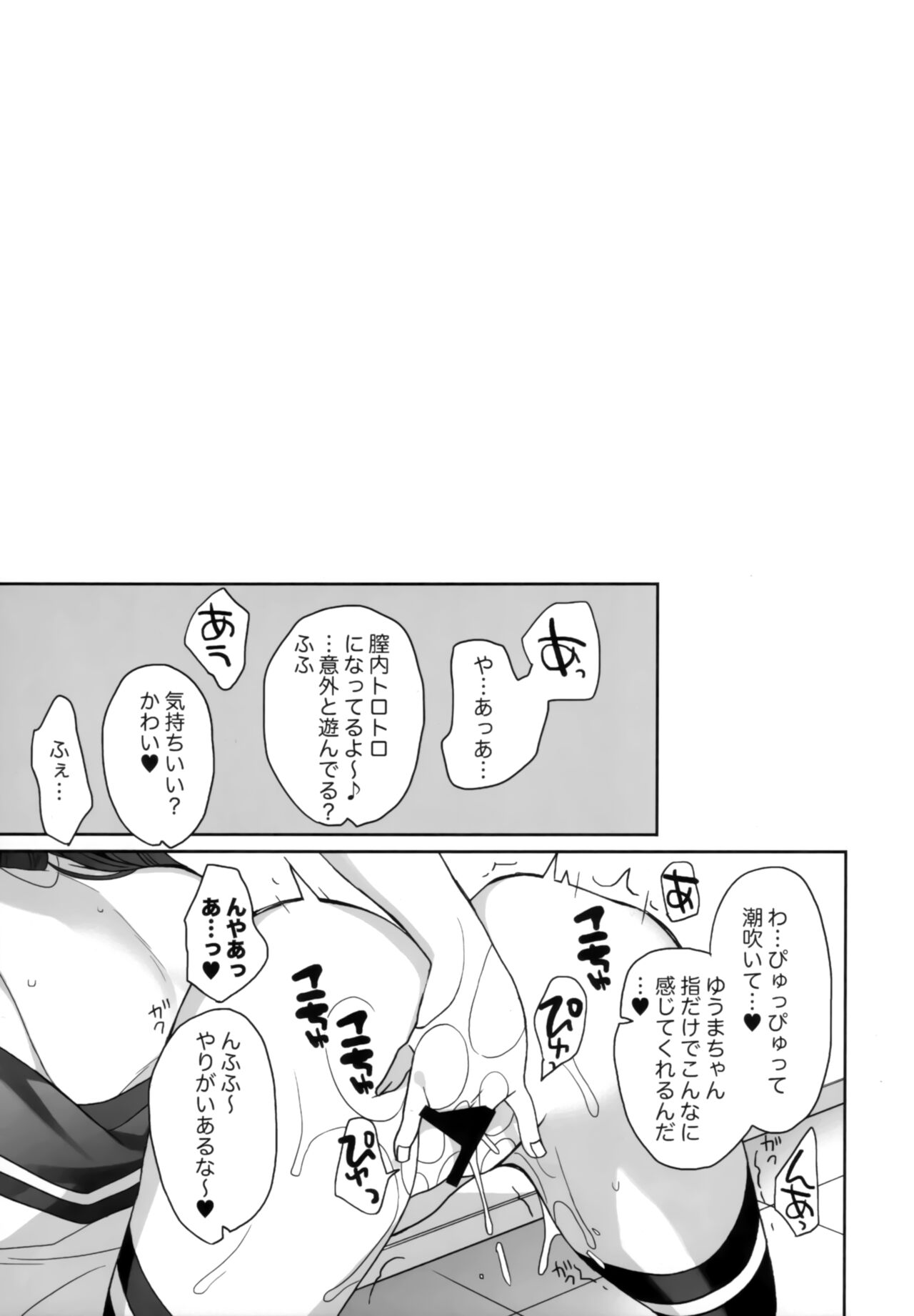 (C99) [ciaociao (Araki Kanao)] Nyotaika Shita Ore no Tadareta Butaiura Seikatsu 画像番号 26