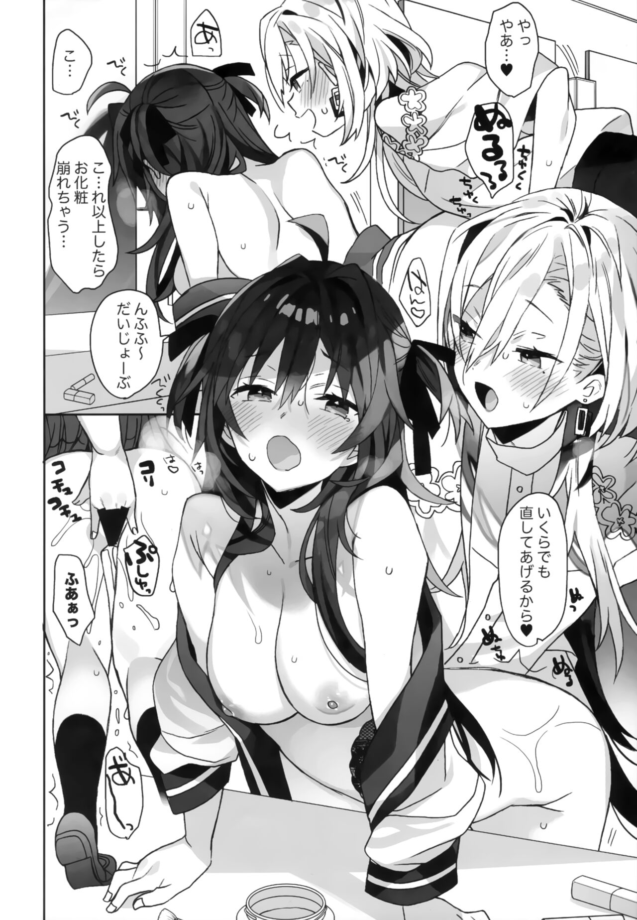 (C99) [ciaociao (Araki Kanao)] Nyotaika Shita Ore no Tadareta Butaiura Seikatsu 画像番号 27