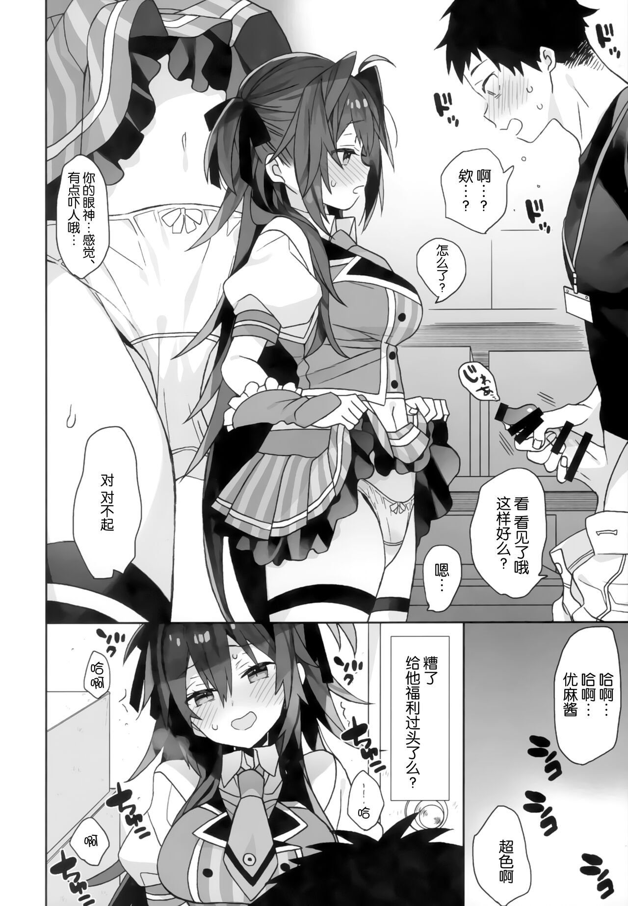 (C99) [ciaociao (Araki Kanao)] Nyotaika Shita Ore no Tadareta Butaiura Seikatsu [Chinese] [绅士仓库汉化] 图片编号 12