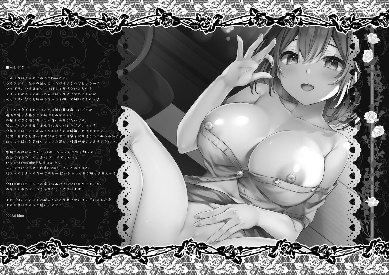 (Mega Akihabara Doujinsai 1) [Kinokonomi (kino)] Yaruki Botan Sensei | 동기부여 버튼 선생님 [Korean] 画像番号 19