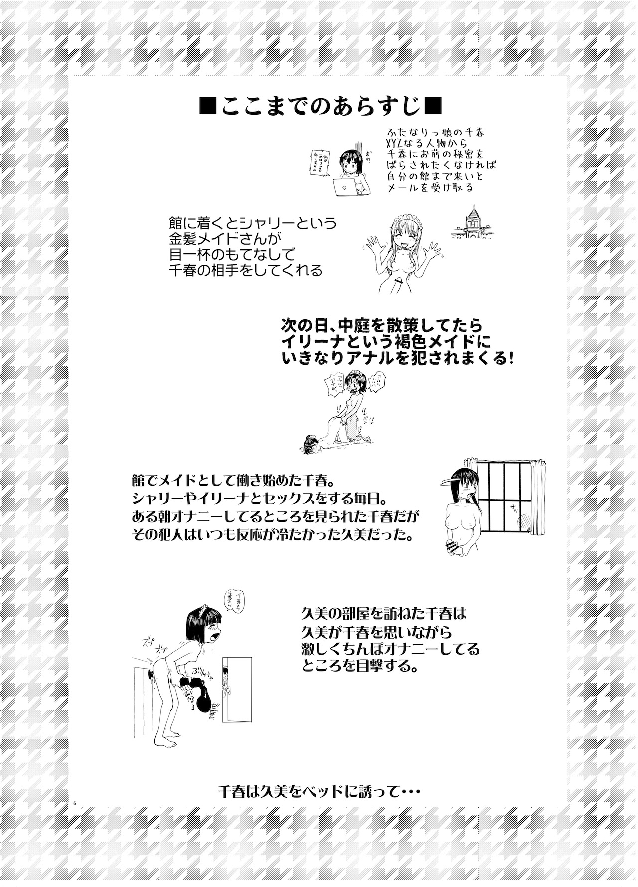 [B5 Doumei (RaTe)] NDG07 (3) numero di immagine  5