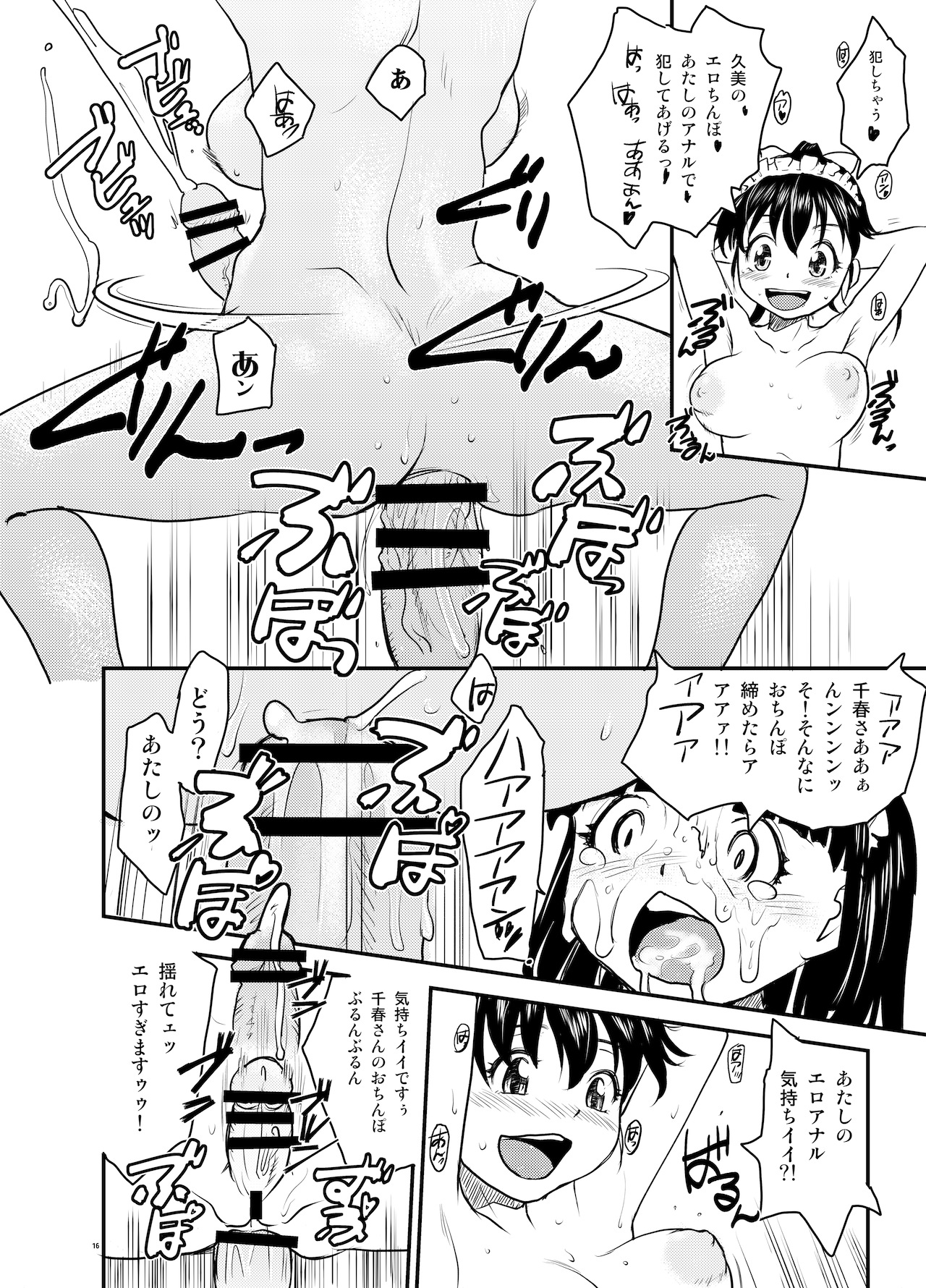 [B5 Doumei (RaTe)] NDG07 (3) numero di immagine  15