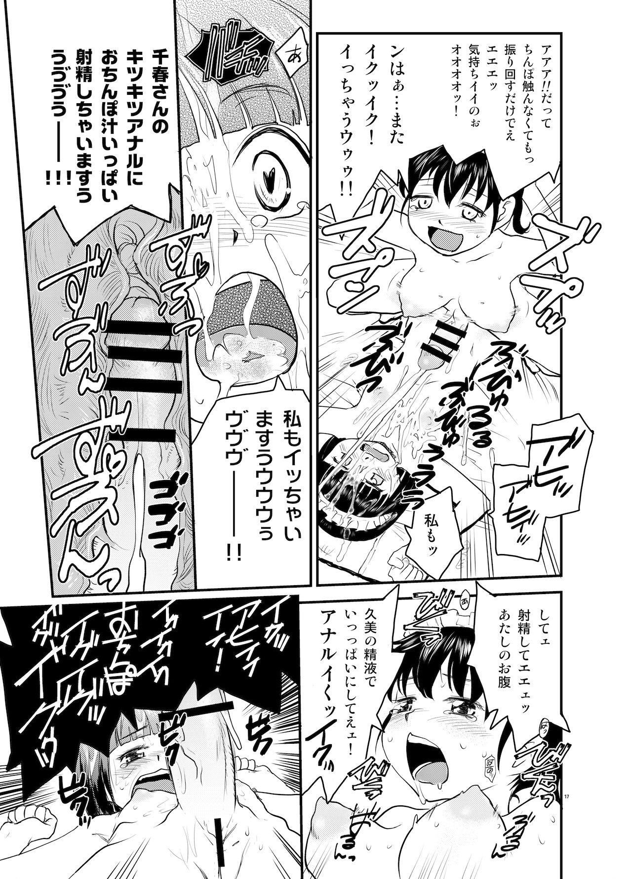 [B5 Doumei (RaTe)] NDG07 (3) numero di immagine  16