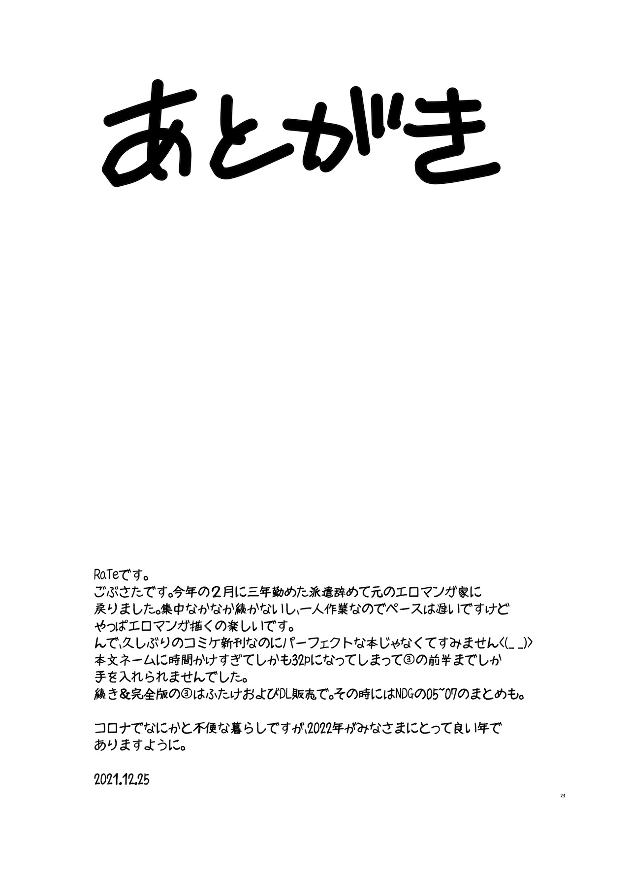 [B5 Doumei (RaTe)] NDG07 (3) numero di immagine  22