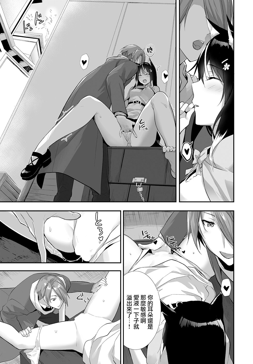 [Kyougoku Touya] Orokamono wa Nekomimi Dorei ni Izon suru ~Hajimete no Choukyou Seikatsu~ 13 [Chinese][大鸟可不敢乱转汉化][Digital] 画像番号 10