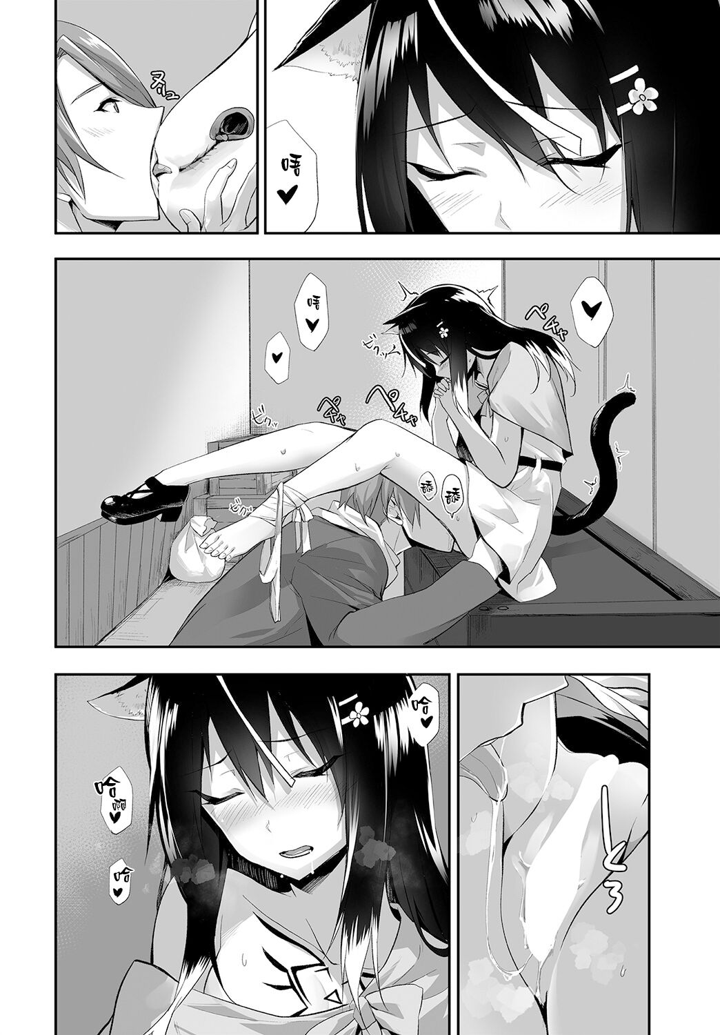 [Kyougoku Touya] Orokamono wa Nekomimi Dorei ni Izon suru ~Hajimete no Choukyou Seikatsu~ 13 [Chinese][大鸟可不敢乱转汉化][Digital] 画像番号 11