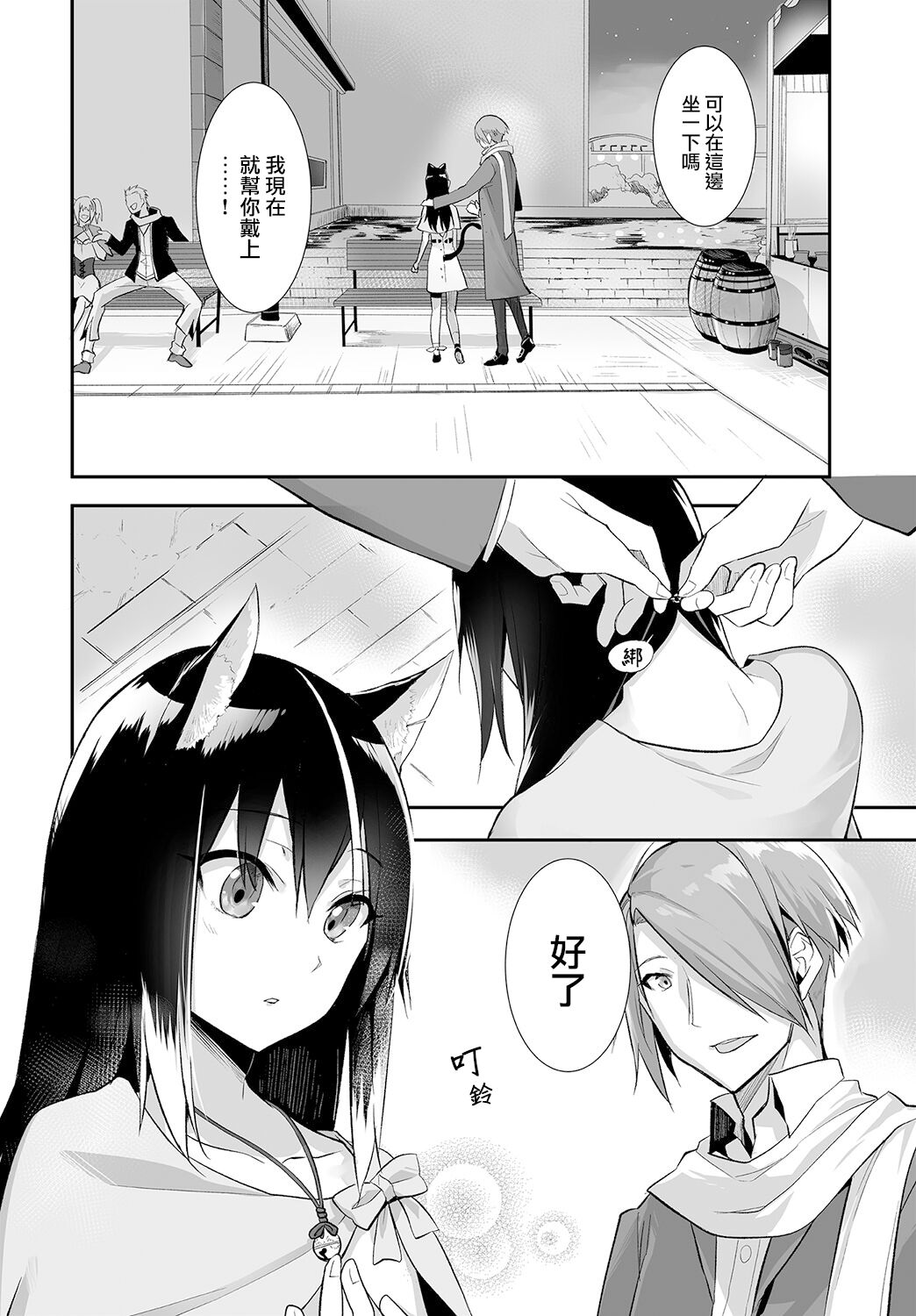 [Kyougoku Touya] Orokamono wa Nekomimi Dorei ni Izon suru ~Hajimete no Choukyou Seikatsu~ 13 [Chinese][大鸟可不敢乱转汉化][Digital] 画像番号 19