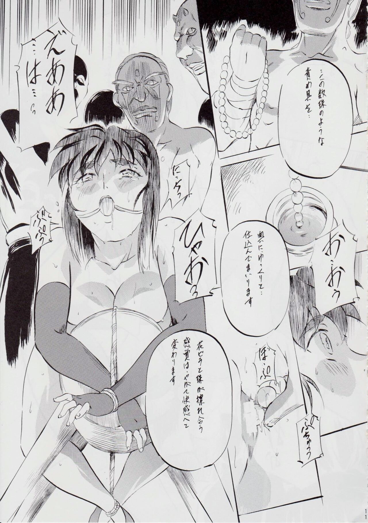 [Busou Megami (Kannaduki Kanna)] A&M DS ~Kimen no Mono~ 2 (Injuu Seisen Twin Angels) image number 10