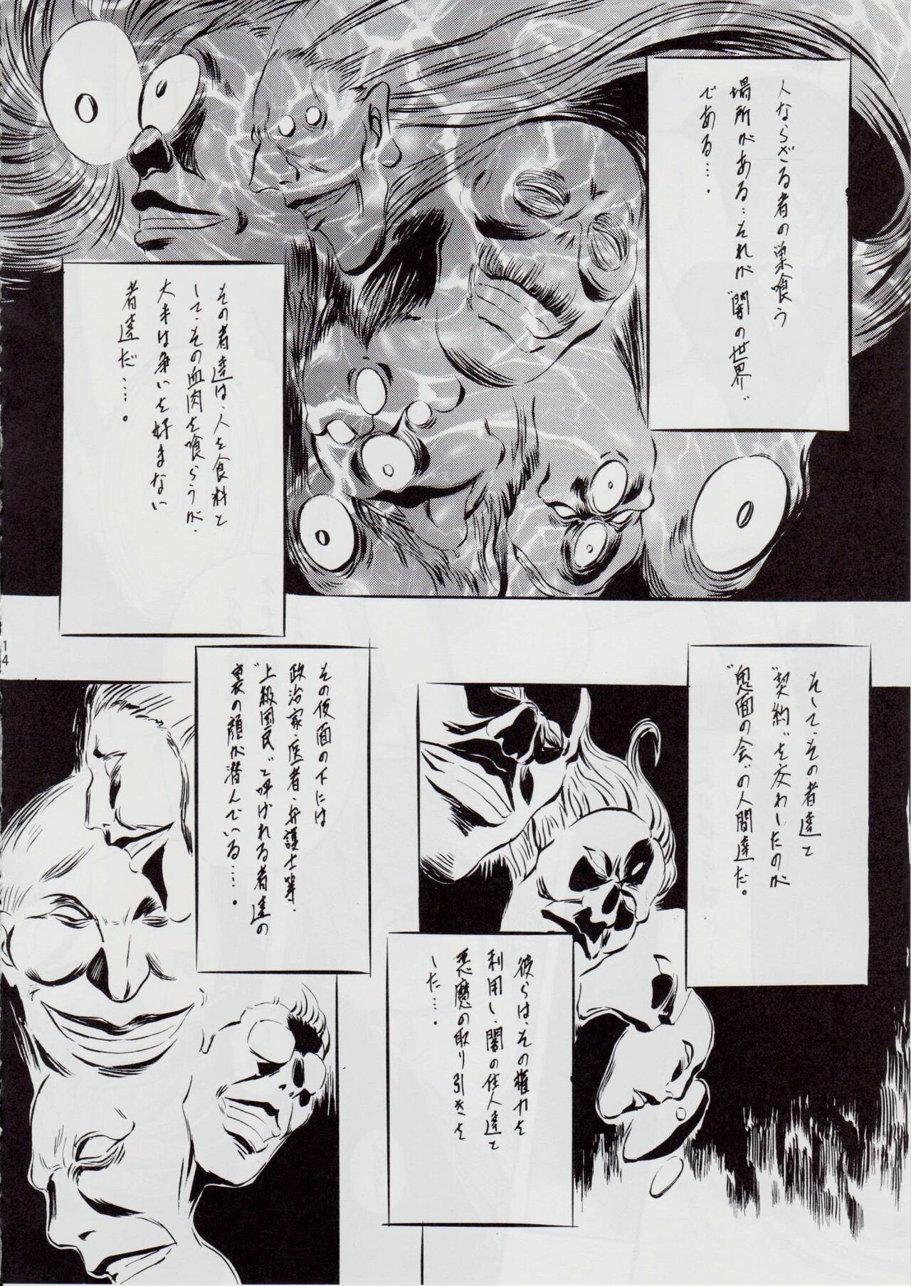 [Busou Megami (Kannaduki Kanna)] A&M DS ~Kimen no Mono~ 2 (Injuu Seisen Twin Angels) image number 13