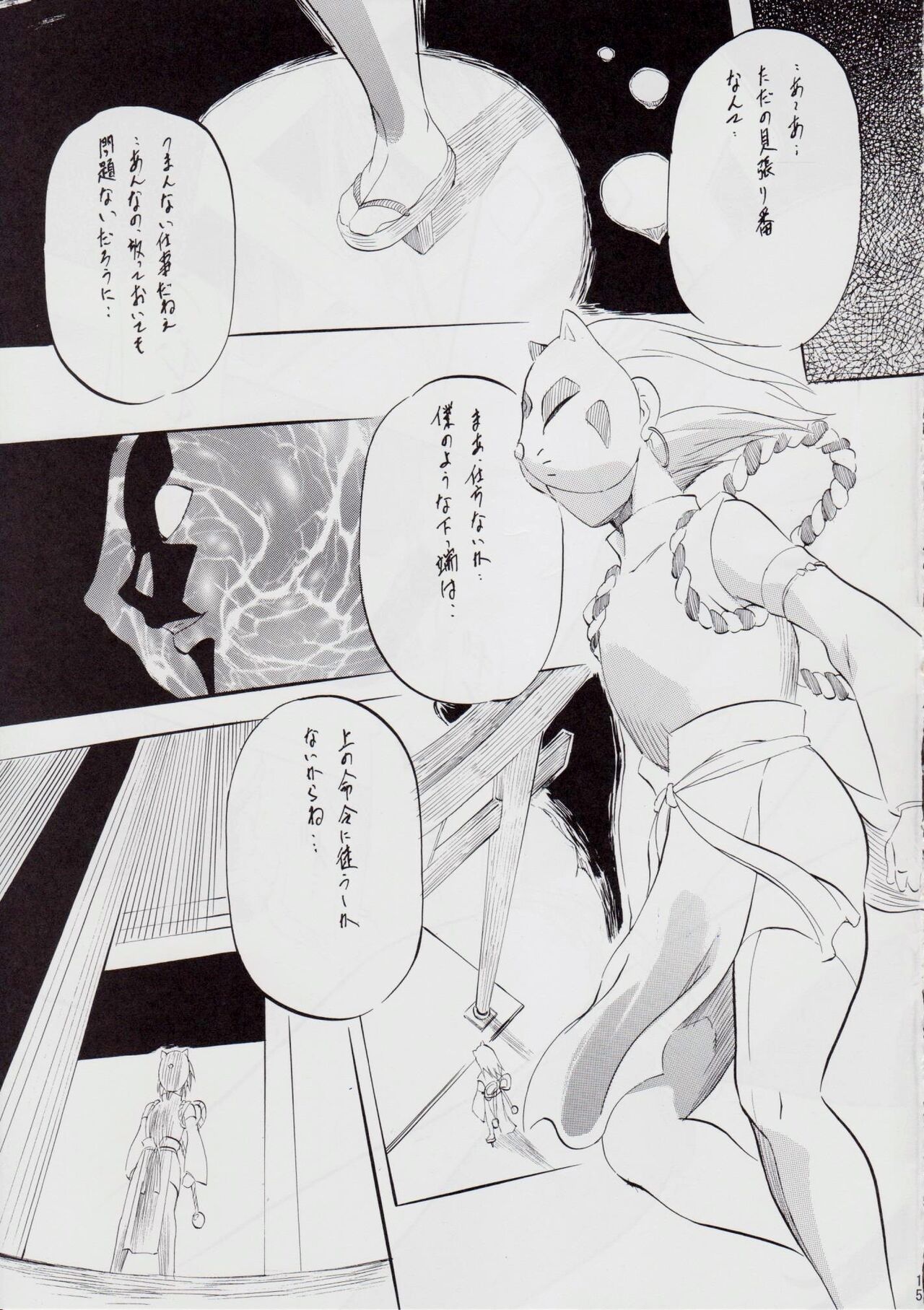 [Busou Megami (Kannaduki Kanna)] A&M DS ~Kimen no Mono~ 2 (Injuu Seisen Twin Angels) image number 14