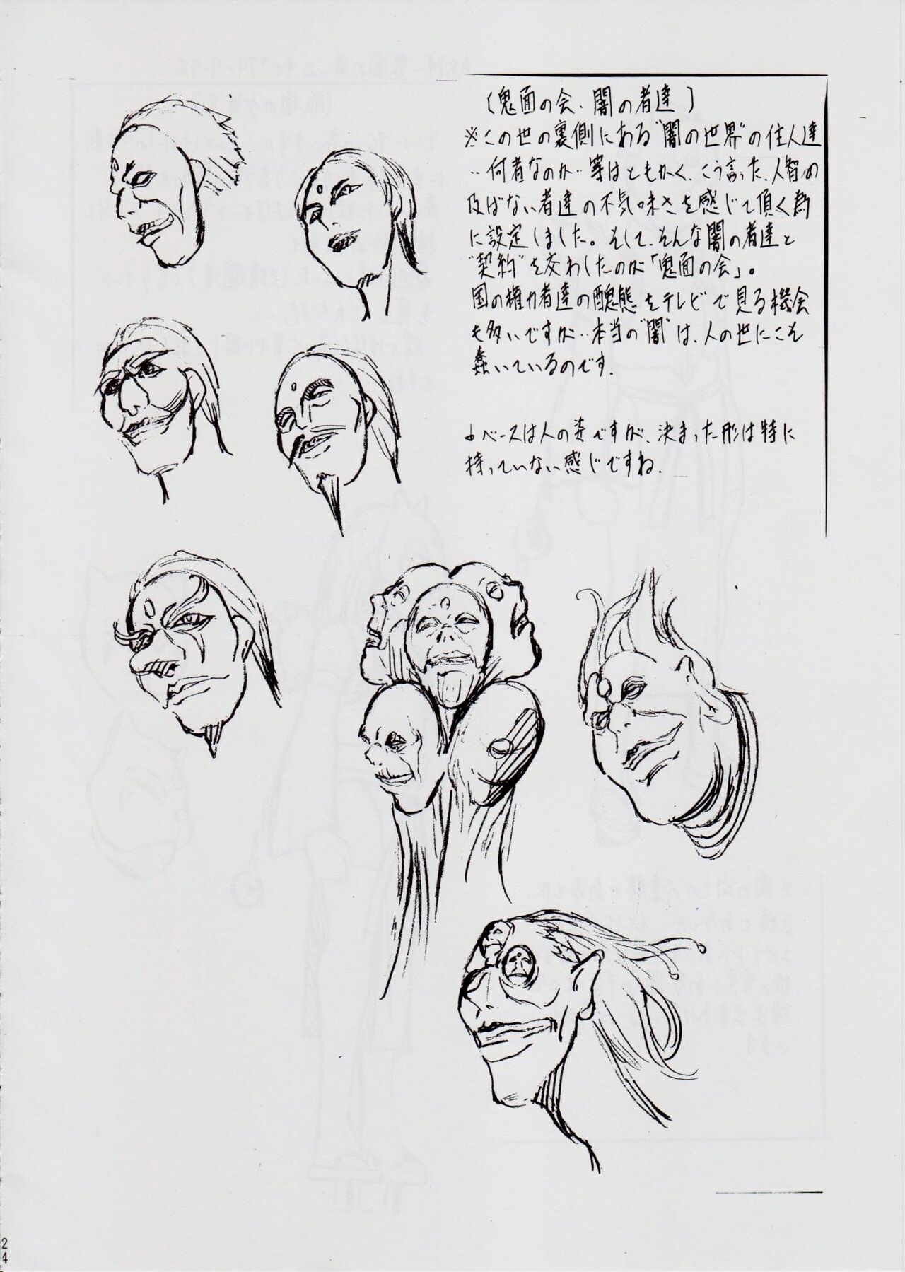 [Busou Megami (Kannaduki Kanna)] A&M DS ~Kimen no Mono~ 2 (Injuu Seisen Twin Angels) image number 25