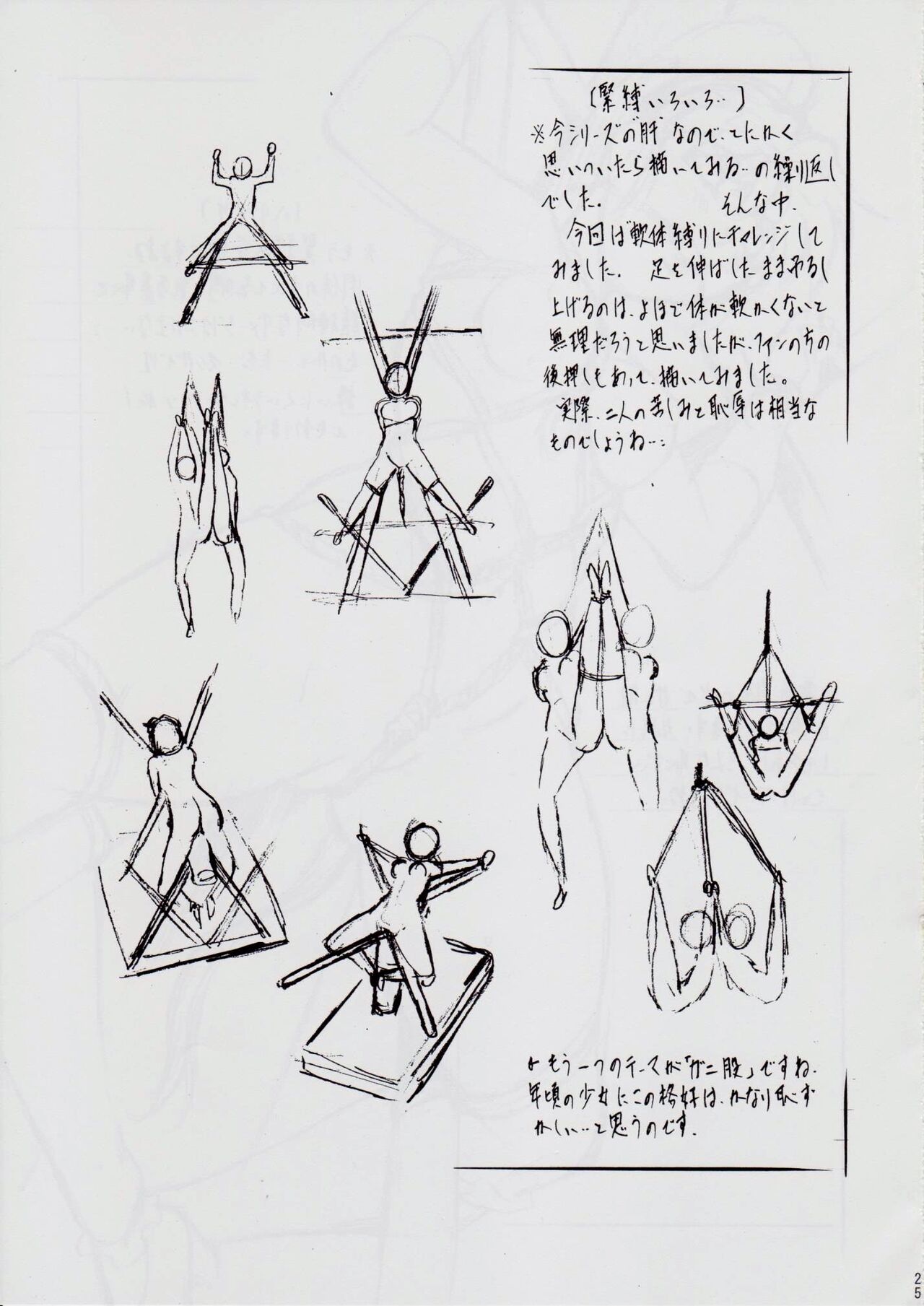 [Busou Megami (Kannaduki Kanna)] A&M DS ~Kimen no Mono~ 2 (Injuu Seisen Twin Angels) image number 26