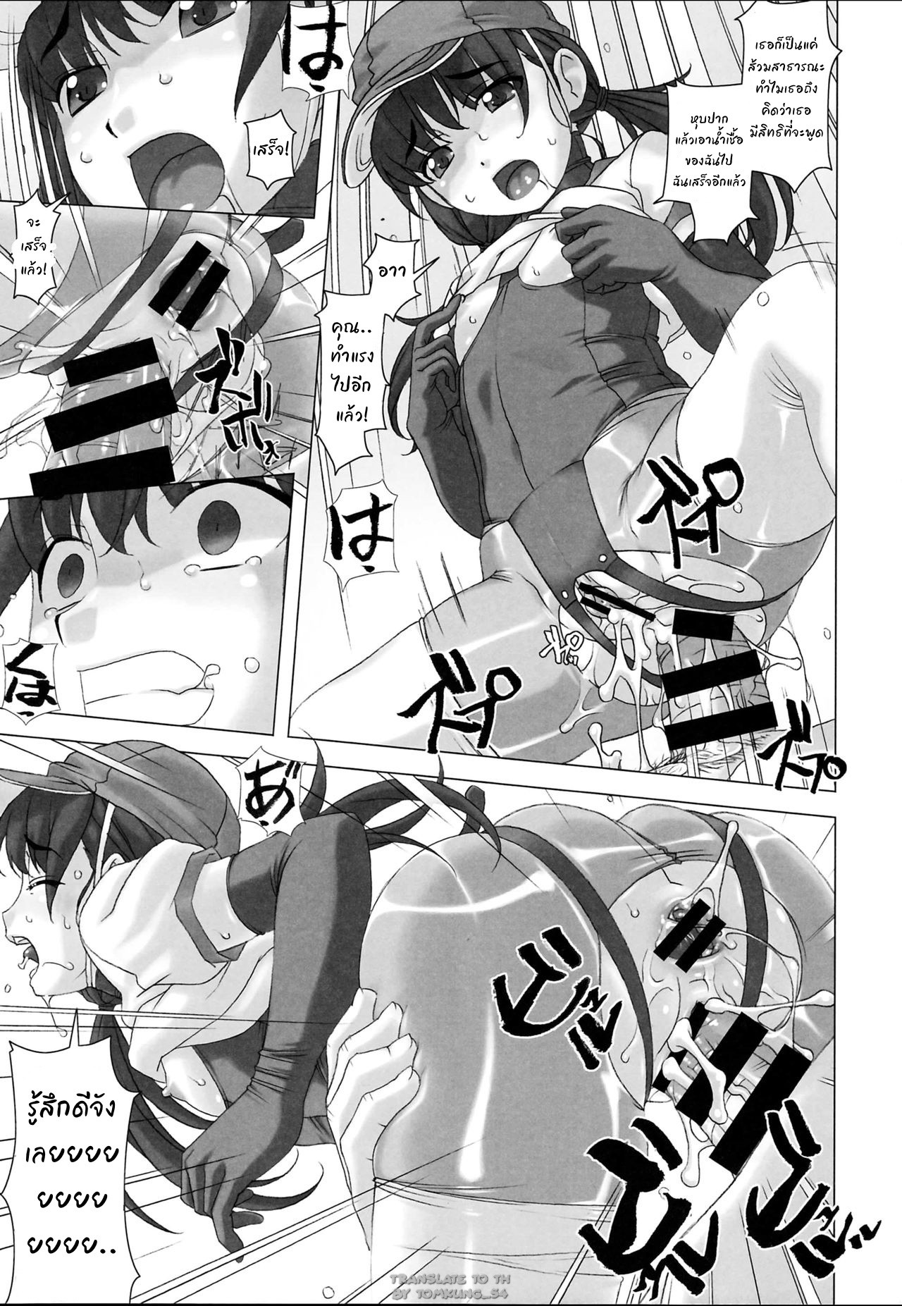 (C94) [Tairikukan Dandoudan Dan (Sakura Romako)] Shinchou 133 cm Maekawa Manami 21-sai, Kiwamete Inran [Thai ภาษาไทย] [Tomkung_54] 画像番号 14