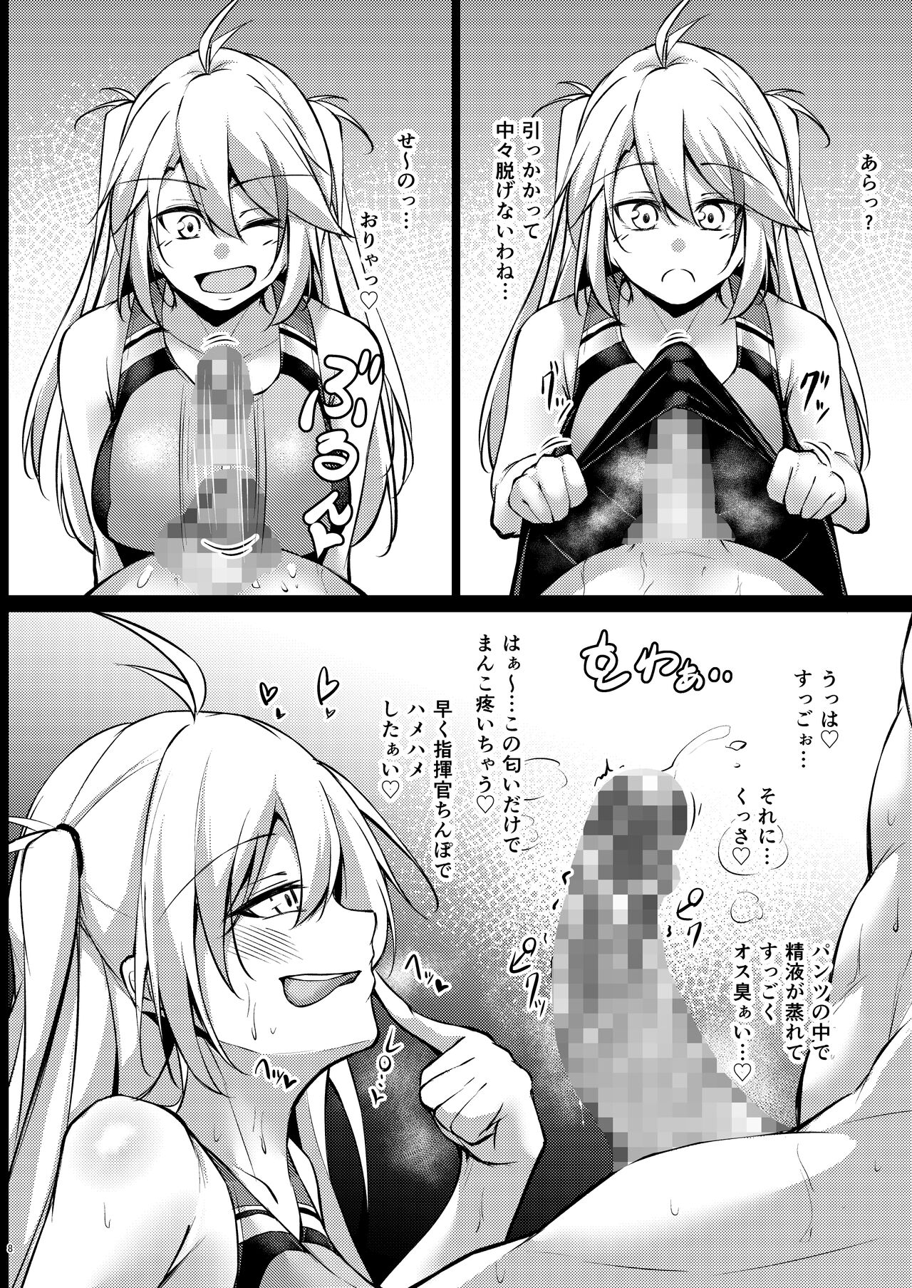 [學園血盟帖] 大人のア〇レン競泳水着部 画像番号 7