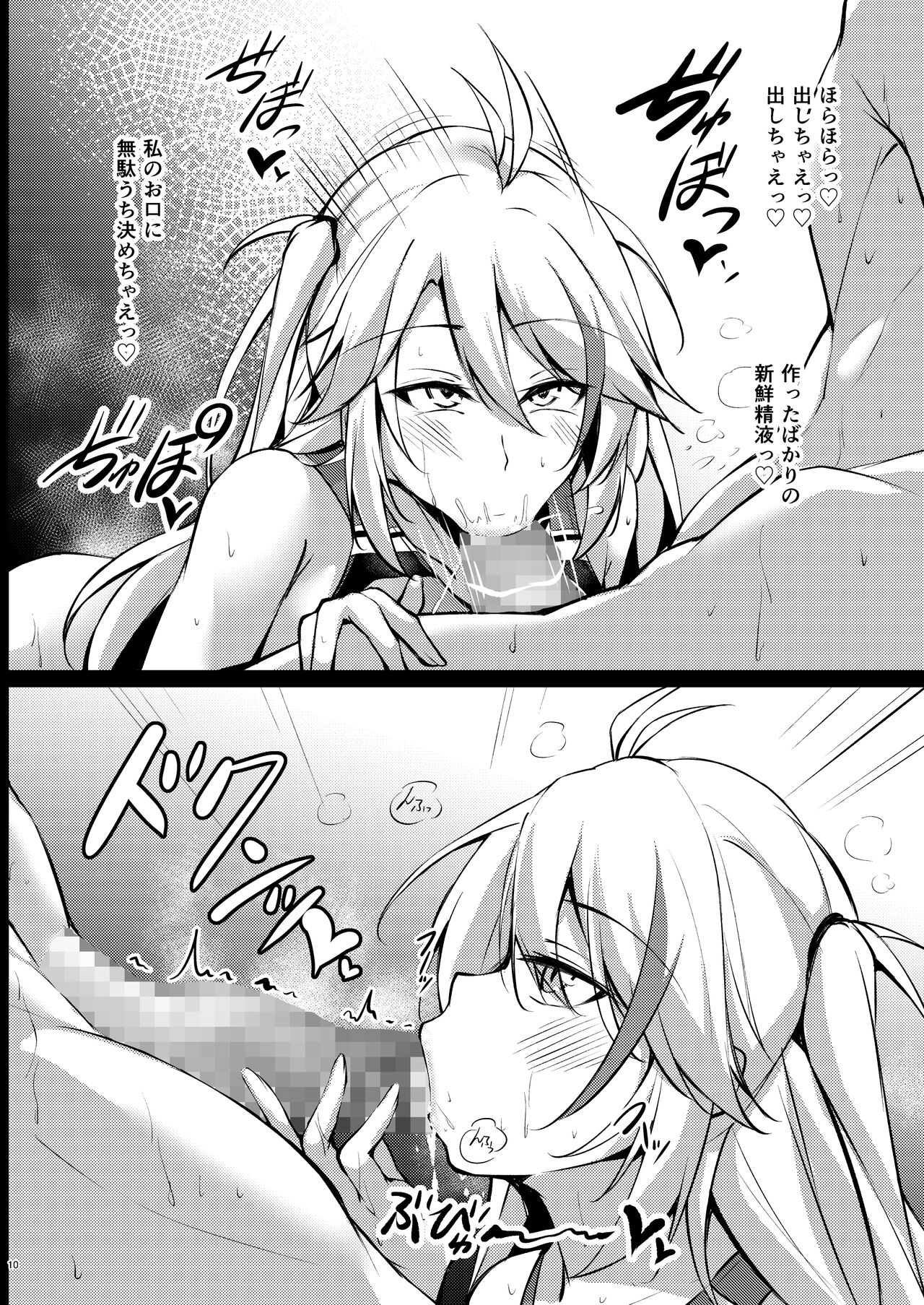 [學園血盟帖] 大人のア〇レン競泳水着部 画像番号 9