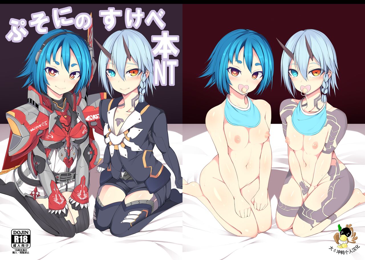 [Broad smile (Sukage)] Pusoni no Sukebe Bon NT (Phantasy Star Online 2) [Chinese] [Digital] 画像番号 1