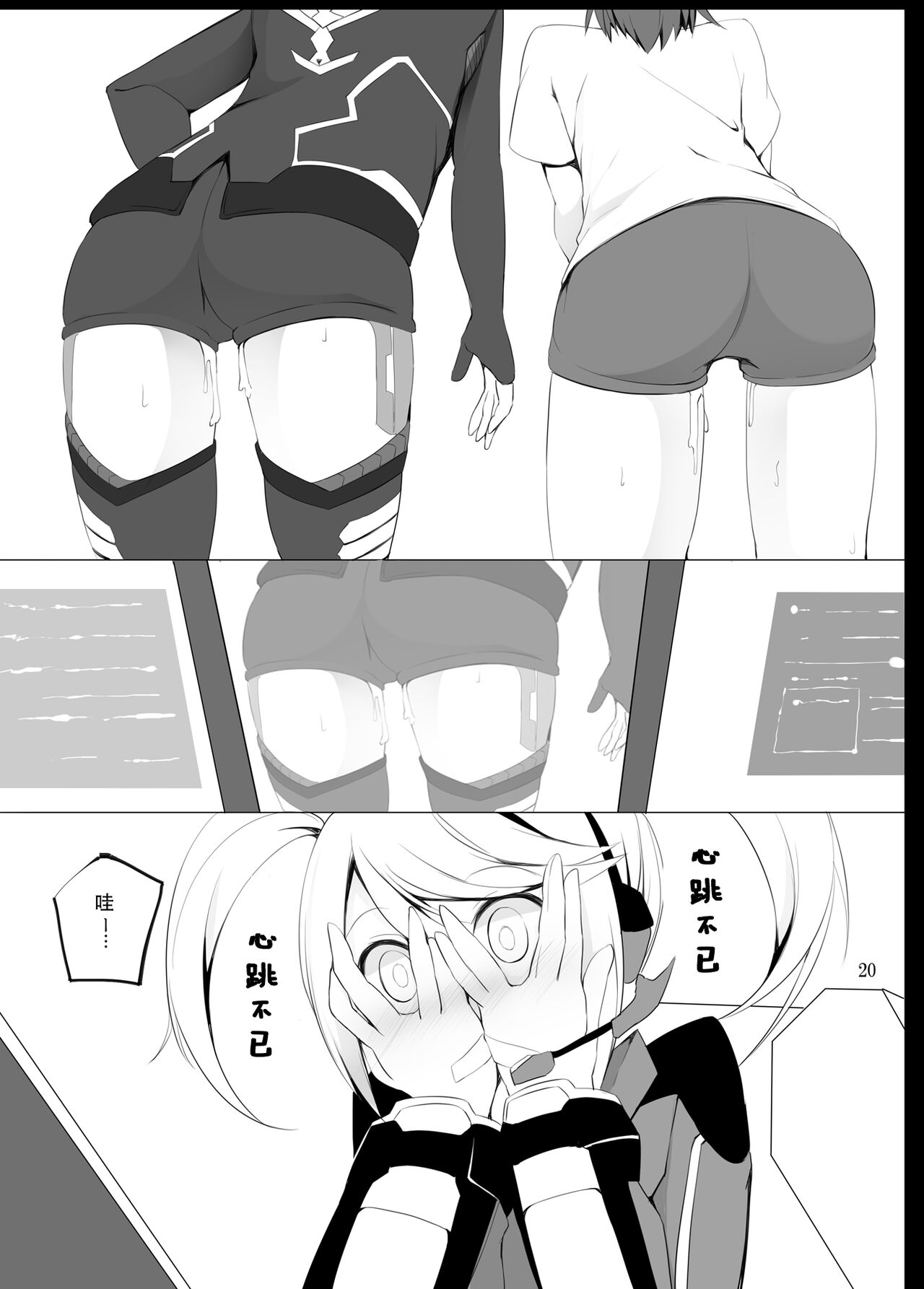 [Broad smile (Sukage)] Pusoni no Sukebe Bon NT (Phantasy Star Online 2) [Chinese] [Digital] 画像番号 20