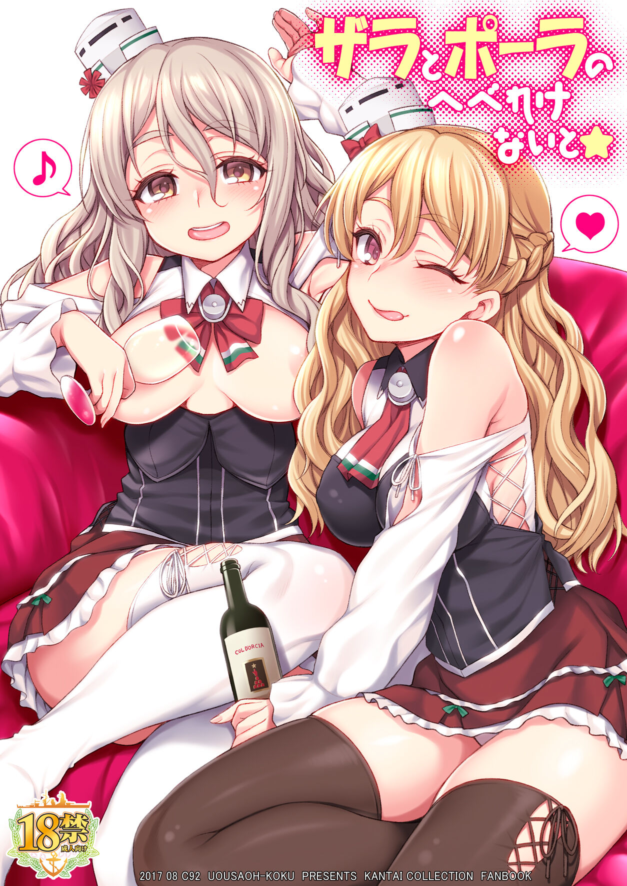 [Uousaohkoku (Uousaoh)] Zara to Pola no Hebereke Naito (Kantai Collection -KanColle-) [Digital] 画像番号 1