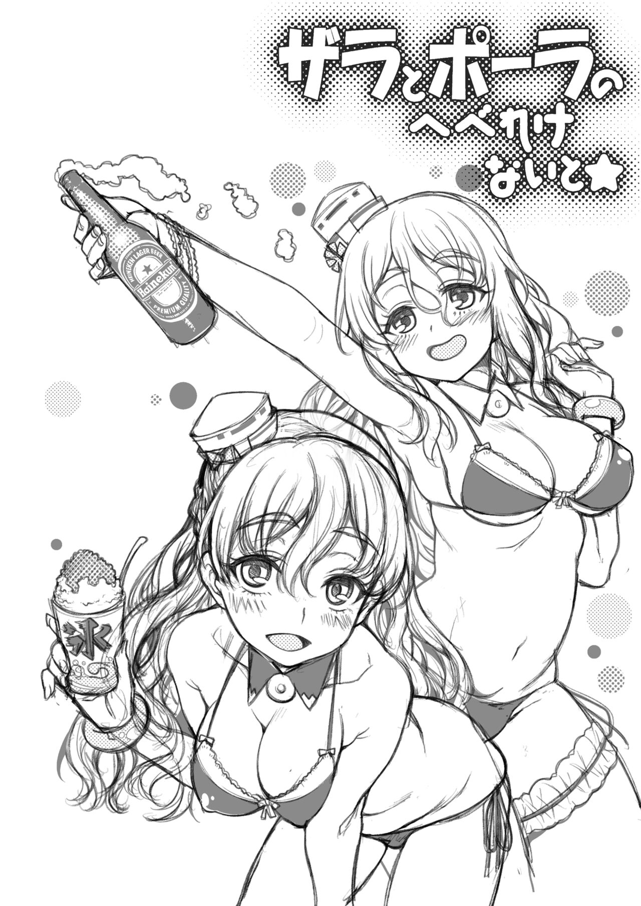 [Uousaohkoku (Uousaoh)] Zara to Pola no Hebereke Naito (Kantai Collection -KanColle-) [Digital] 画像番号 4