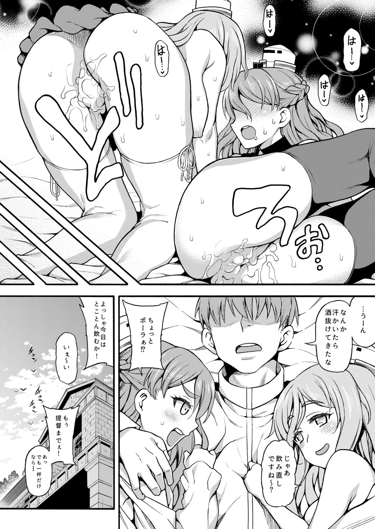 [Uousaohkoku (Uousaoh)] Zara to Pola no Hebereke Naito (Kantai Collection -KanColle-) [Digital] 画像番号 20