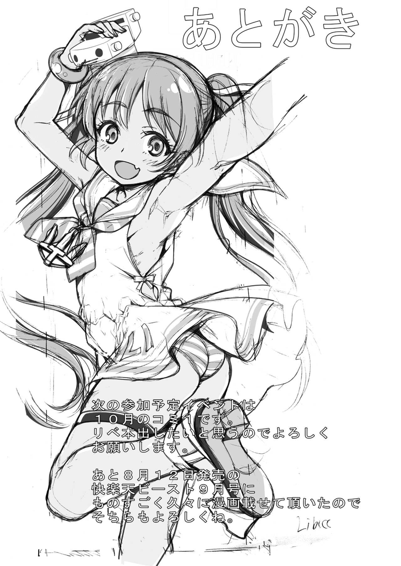 [Uousaohkoku (Uousaoh)] Zara to Pola no Hebereke Naito (Kantai Collection -KanColle-) [Digital] 画像番号 21