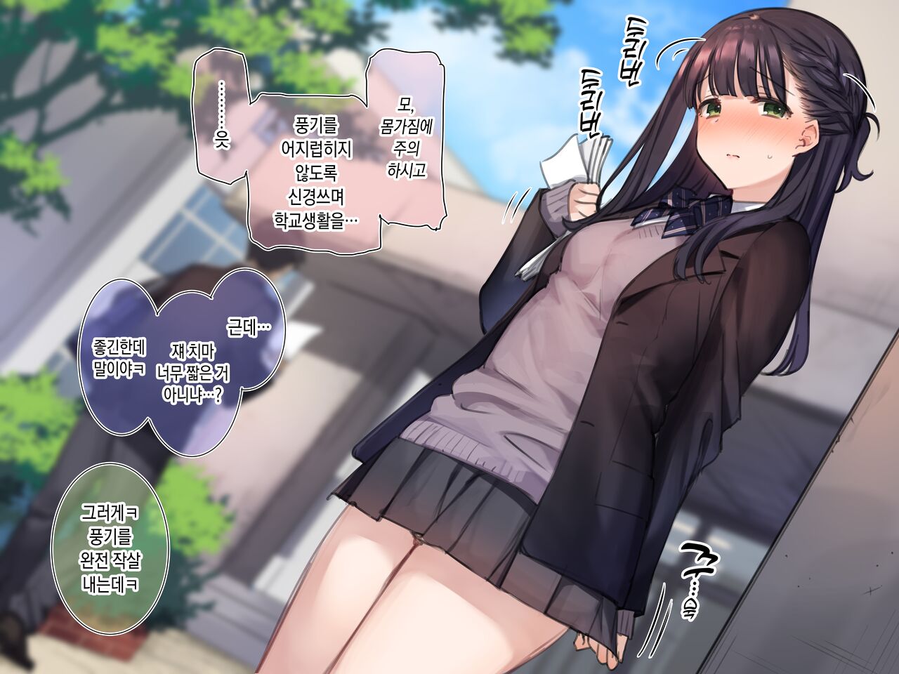 [満開開花] 写メ日記 003『生徒会活動のエッチな秘密❤』 [Korean] 画像番号 4