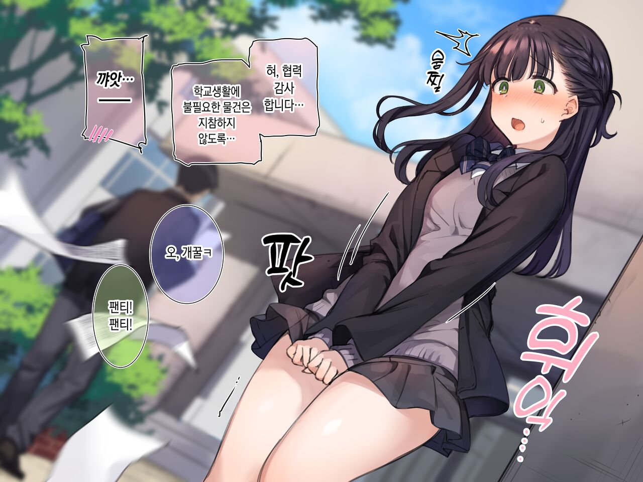 [満開開花] 写メ日記 003『生徒会活動のエッチな秘密❤』 [Korean] 画像番号 5