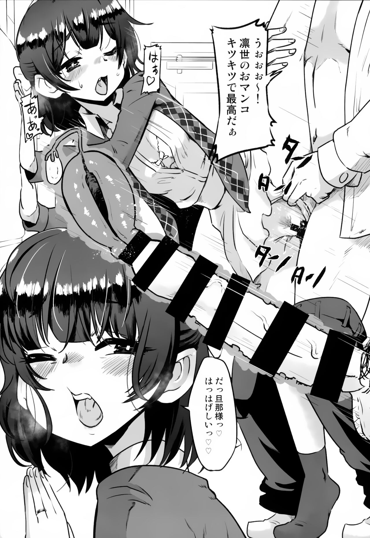 (C99) [Nikuyakitei (Nikuyaki)] Motto Rinze de Nuite Kudasaimase (THE iDOLM@STER: Shiny Colors) 画像番号 3