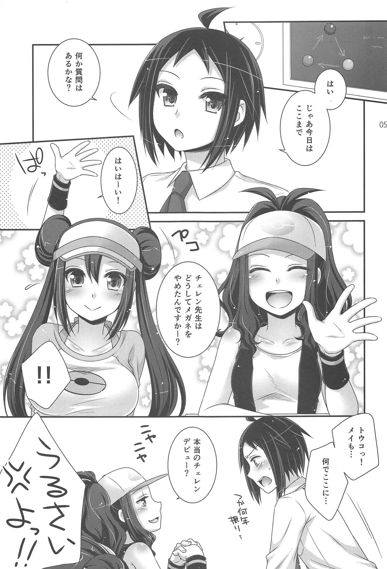 (COMIC1☆7) [ETCxETC (Hazuki)] noside (Pokémon) 이미지 번호 4