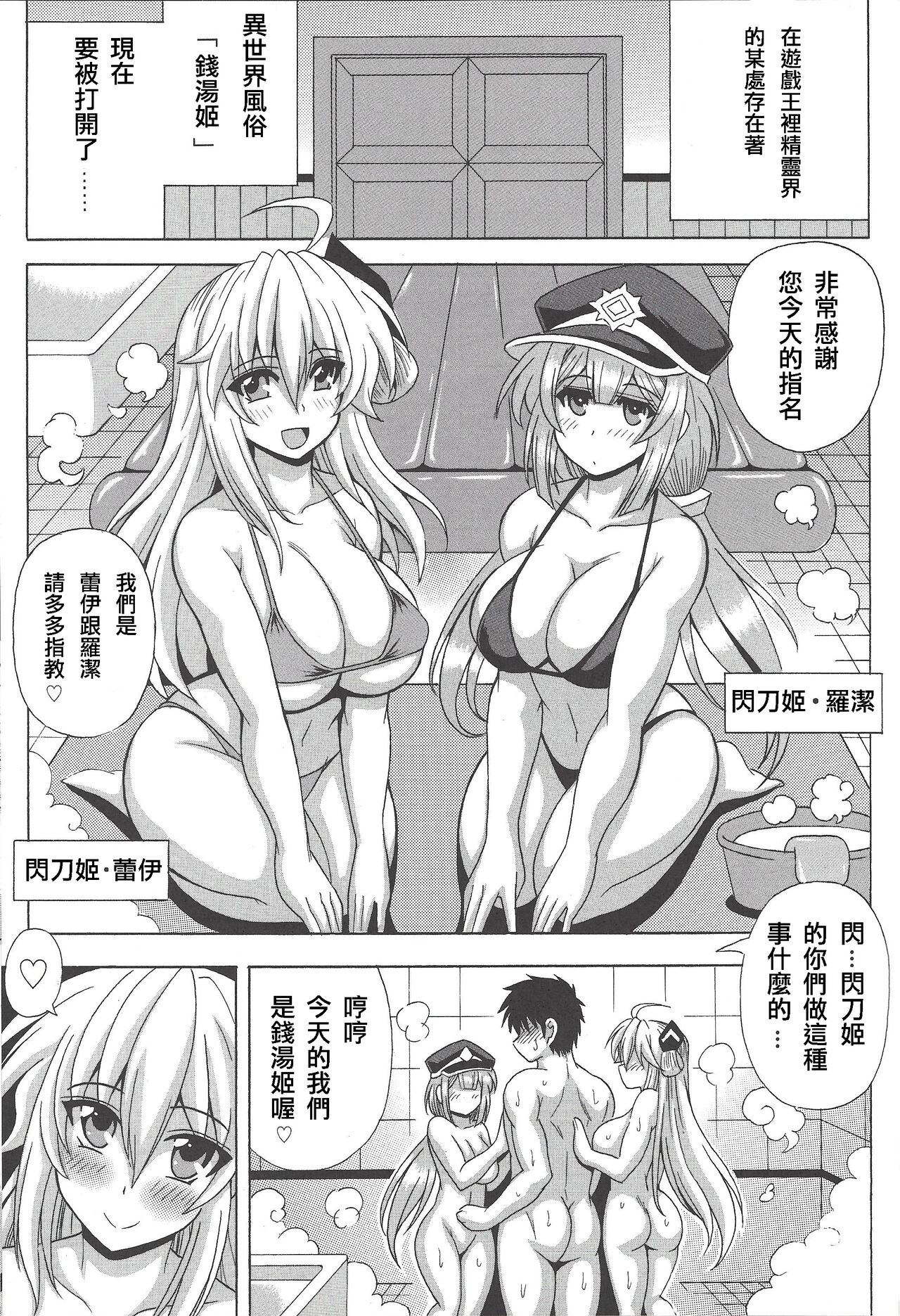 [Leaz Koubou (Oujano Kaze)] Sentouki? Raye & Roze (Yu-Gi-Oh! OCG)[Chinese][舒馬克個人漢化] 画像番号 2