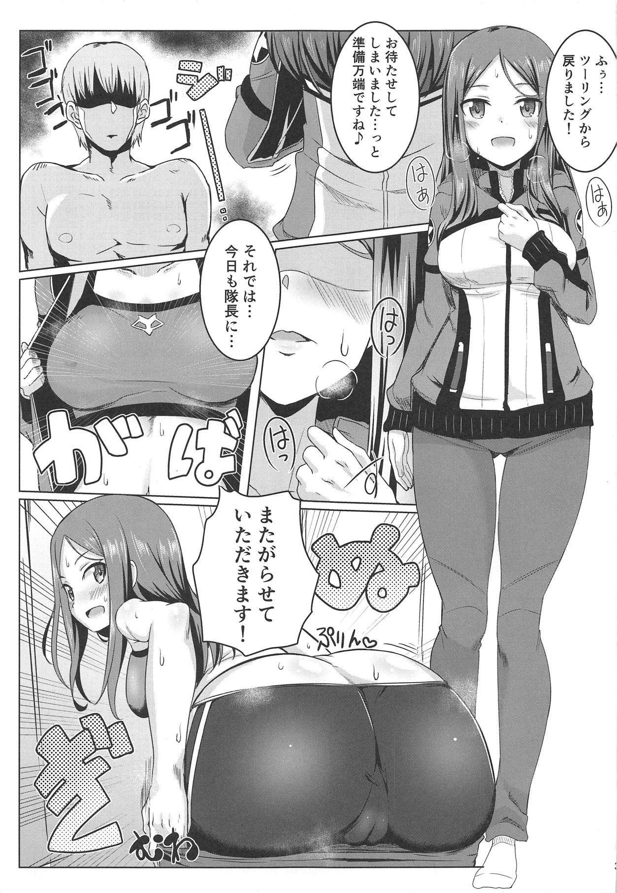 (COMIC1☆15) [Shouyu no Sato (Kirishima Ayu)] Matagarasete Itadakimasu! (Alice Gear Aegis) numero di immagine  2