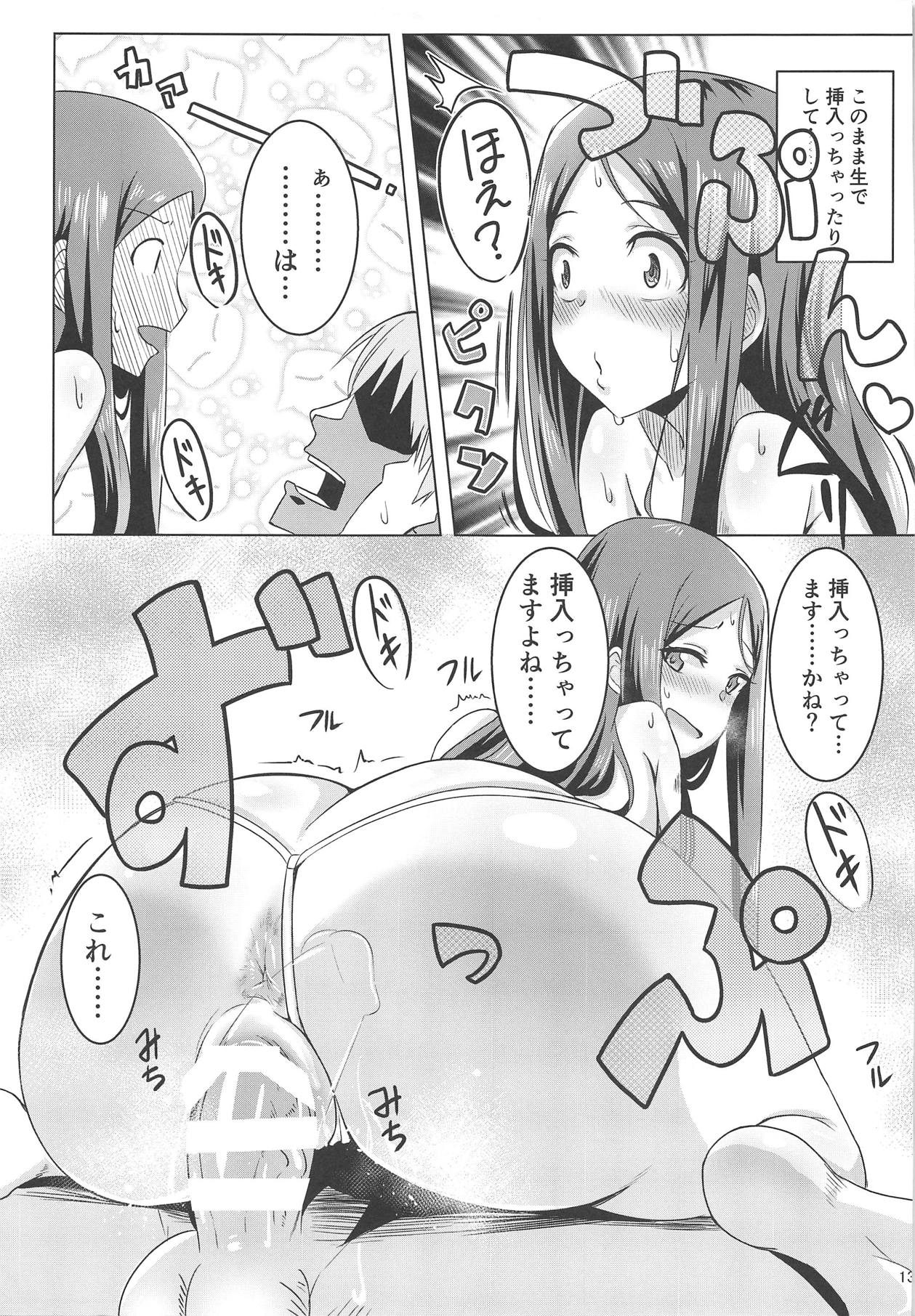 (COMIC1☆15) [Shouyu no Sato (Kirishima Ayu)] Matagarasete Itadakimasu! (Alice Gear Aegis) numero di immagine  12