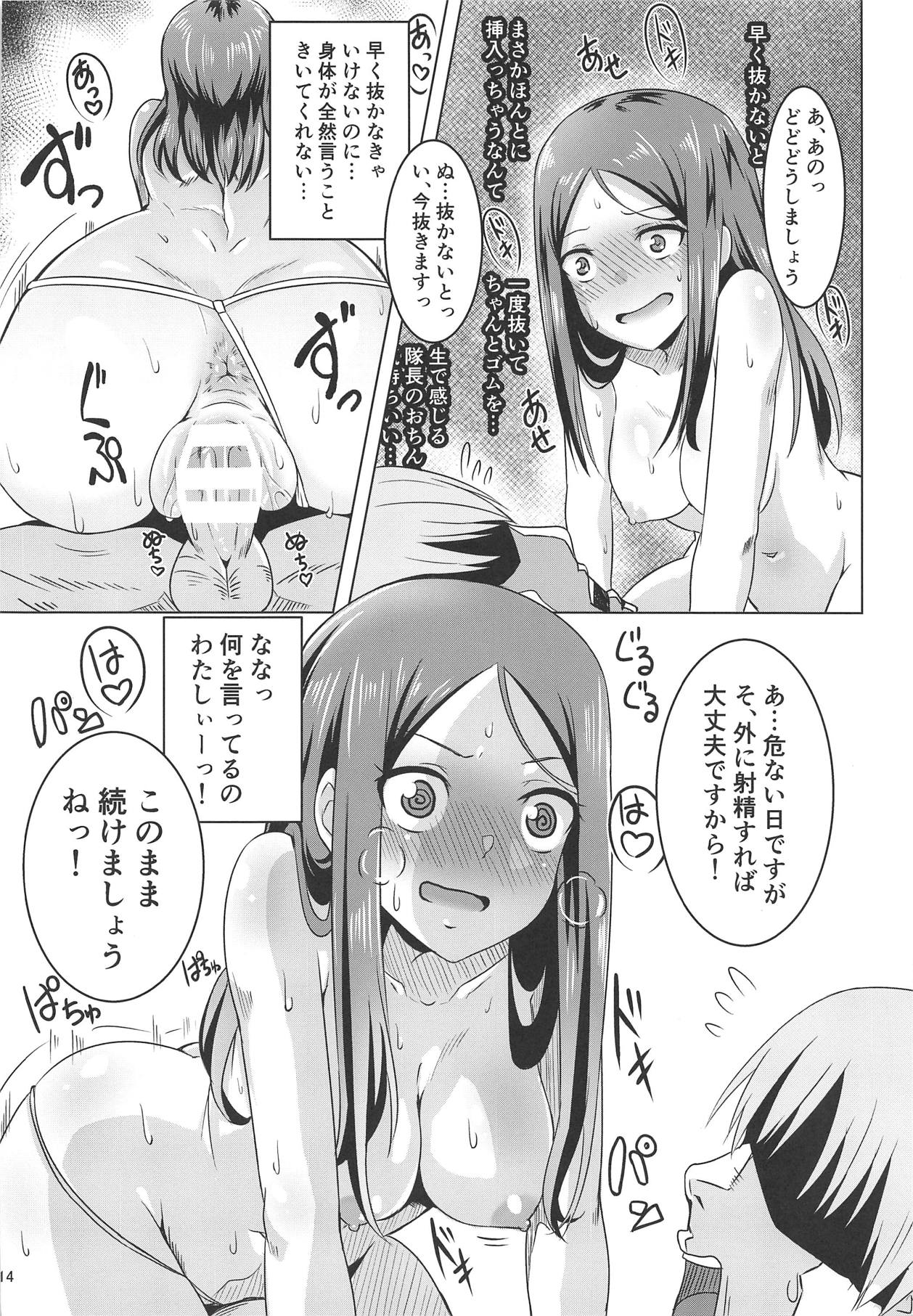 (COMIC1☆15) [Shouyu no Sato (Kirishima Ayu)] Matagarasete Itadakimasu! (Alice Gear Aegis) numero di immagine  13
