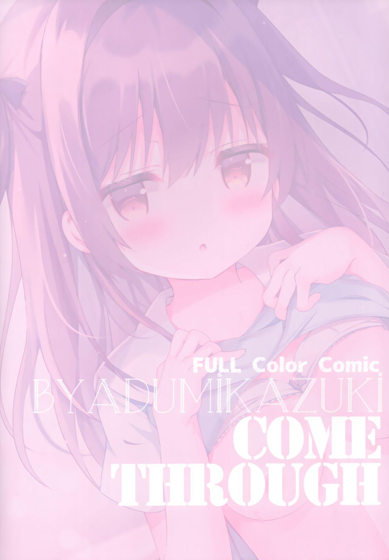 (C99) [Come Through (Adumi Kazuki)] Muttsuri kohai to seishun iinkai [Chinese] [绅士仓库汉化] 画像番号 19