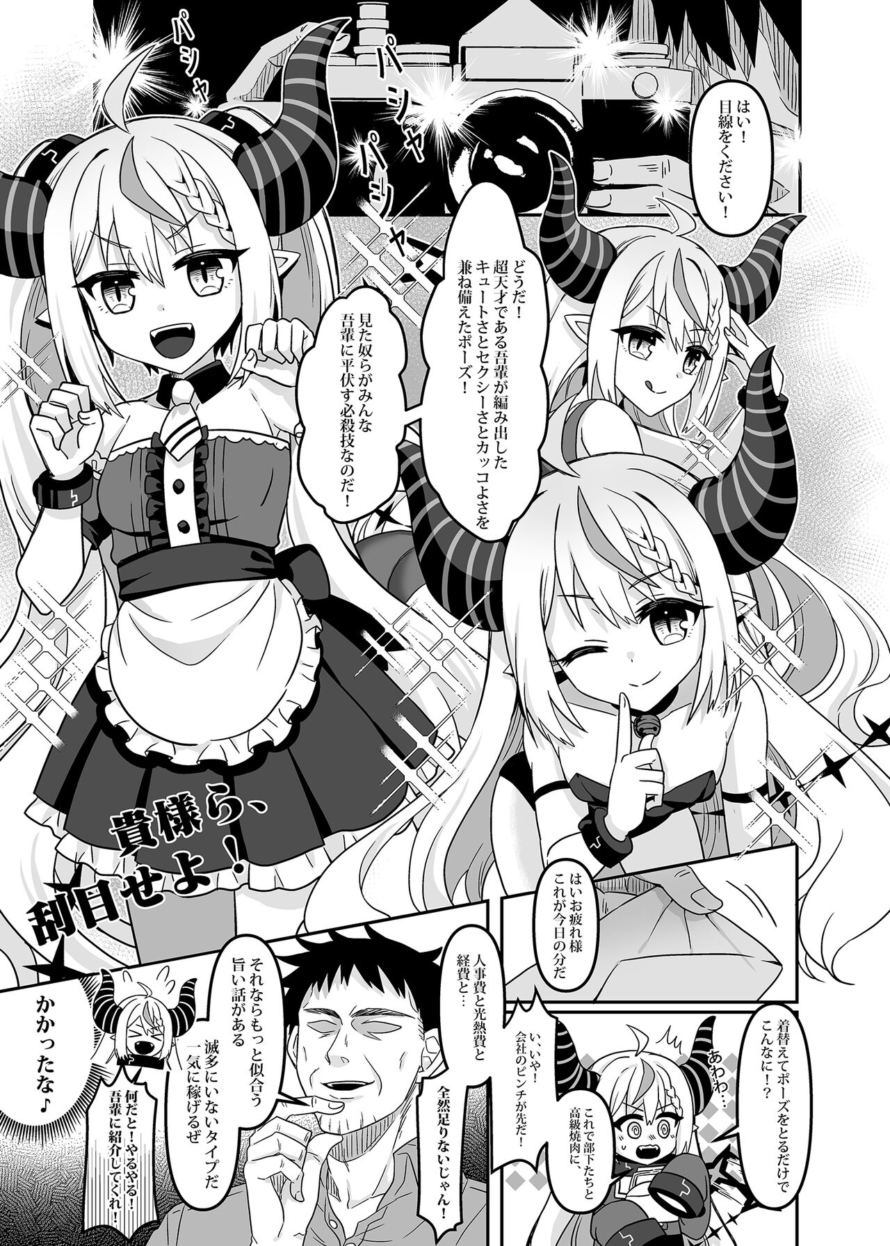 [廢人生活(Rai)] H￮LOX Himitsu Kessha Keiei no Susume 01 (Hololive) [Digital] 图片编号 6