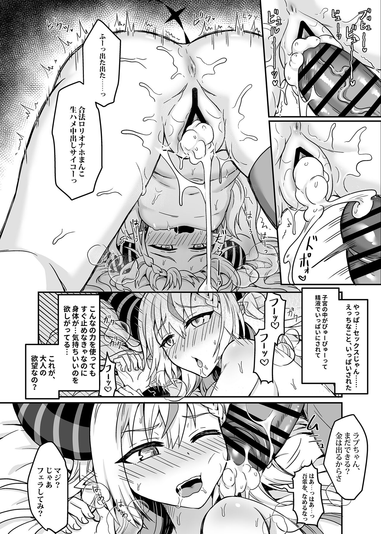 [廢人生活(Rai)] H￮LOX Himitsu Kessha Keiei no Susume 01 (Hololive) [Digital] 图片编号 19