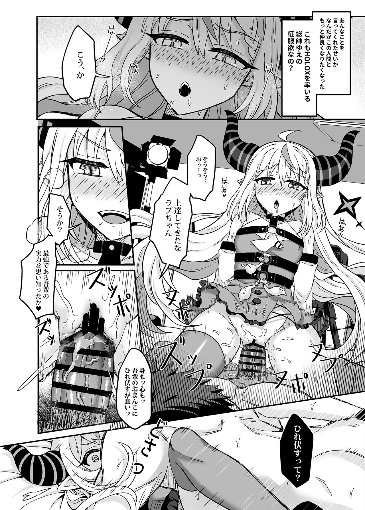 [廢人生活(Rai)] H￮LOX Himitsu Kessha Keiei no Susume 01 (Hololive) [Digital] 图片编号 27