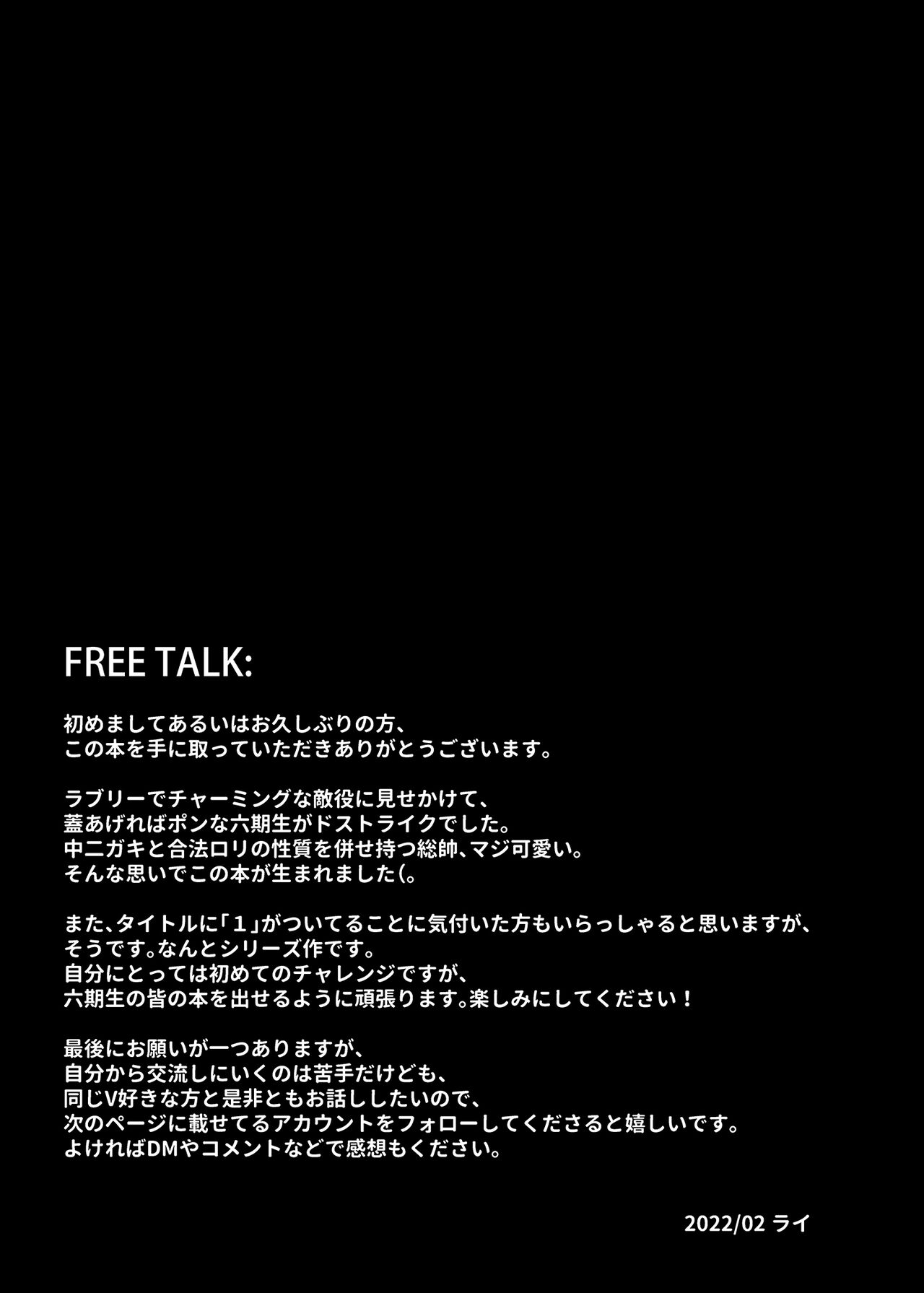 [廢人生活(Rai)] H￮LOX Himitsu Kessha Keiei no Susume 01 (Hololive) [Digital] 图片编号 32