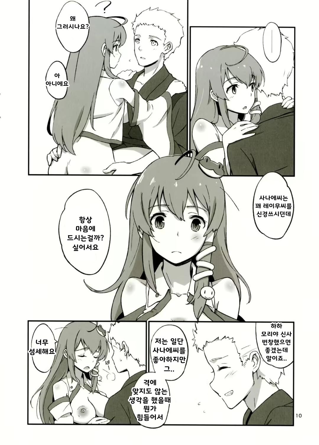 [Vitamin Gohan (Hasegawa Keita)] Sanae no Suki wa Todomarazu (Touhou Project) [Korean] [팀 레규앙] [Digital] 图片编号 9