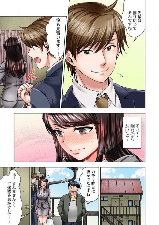 [Motika] Motto Aeide! Sennyuu Sousakan ha Sex mo Oshigoto desu.1 numero di immagine  24