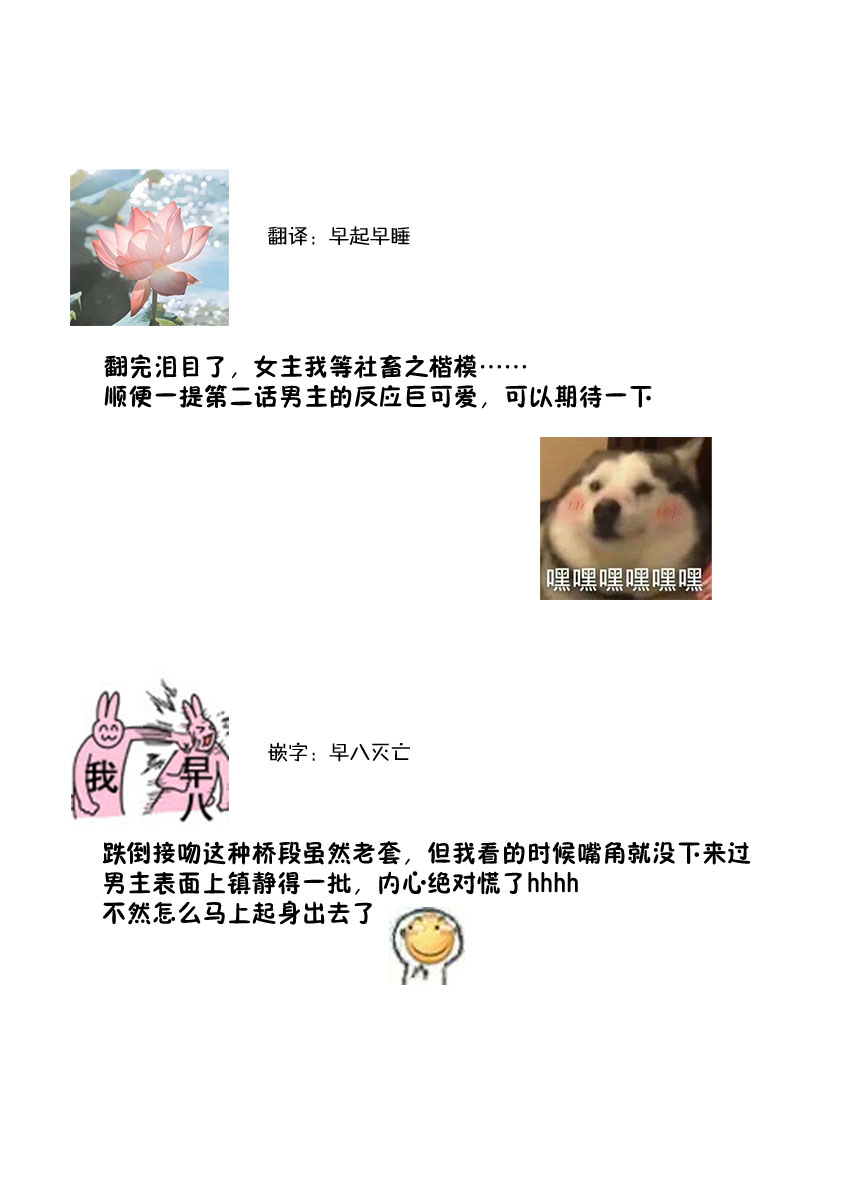 [Mayo Usui] Yunou engineer niha URA no kao ga aru watashi o kaihatsu suru dekiai suteppu | 能干程序员隐藏的一面  把我“开发”的溺爱步骤 1 [Chinese] [莉赛特汉化组] 图片编号 2