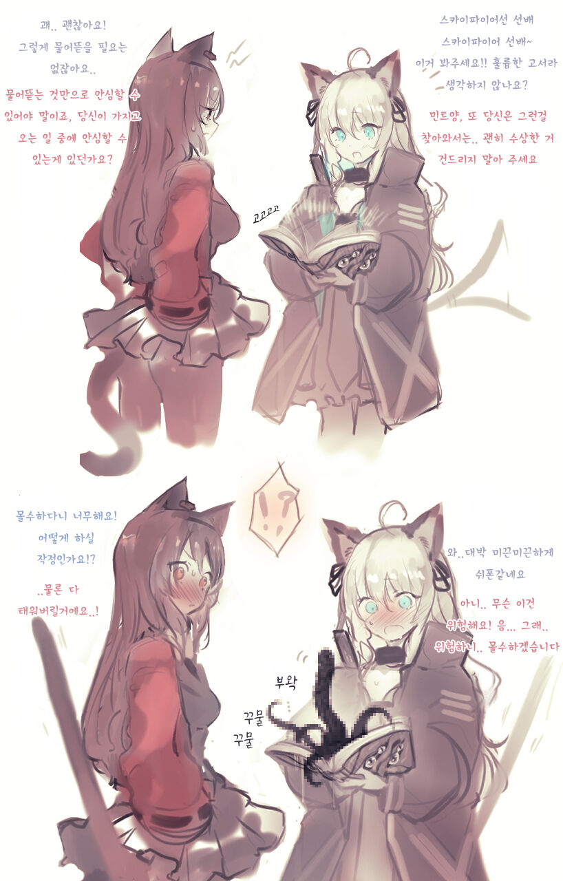 [猫の幼虫] skyfire (arknights) 图片编号 2