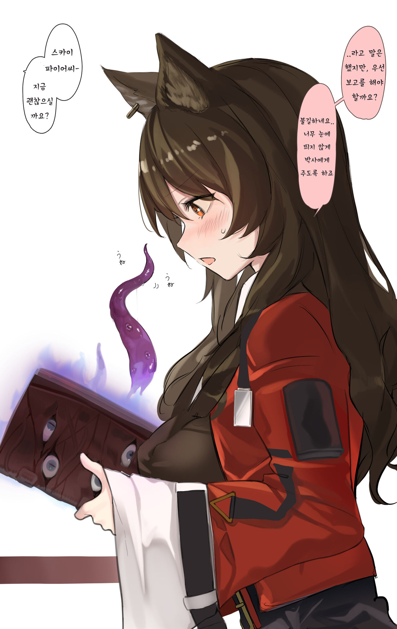 [猫の幼虫] skyfire (arknights) 图片编号 3