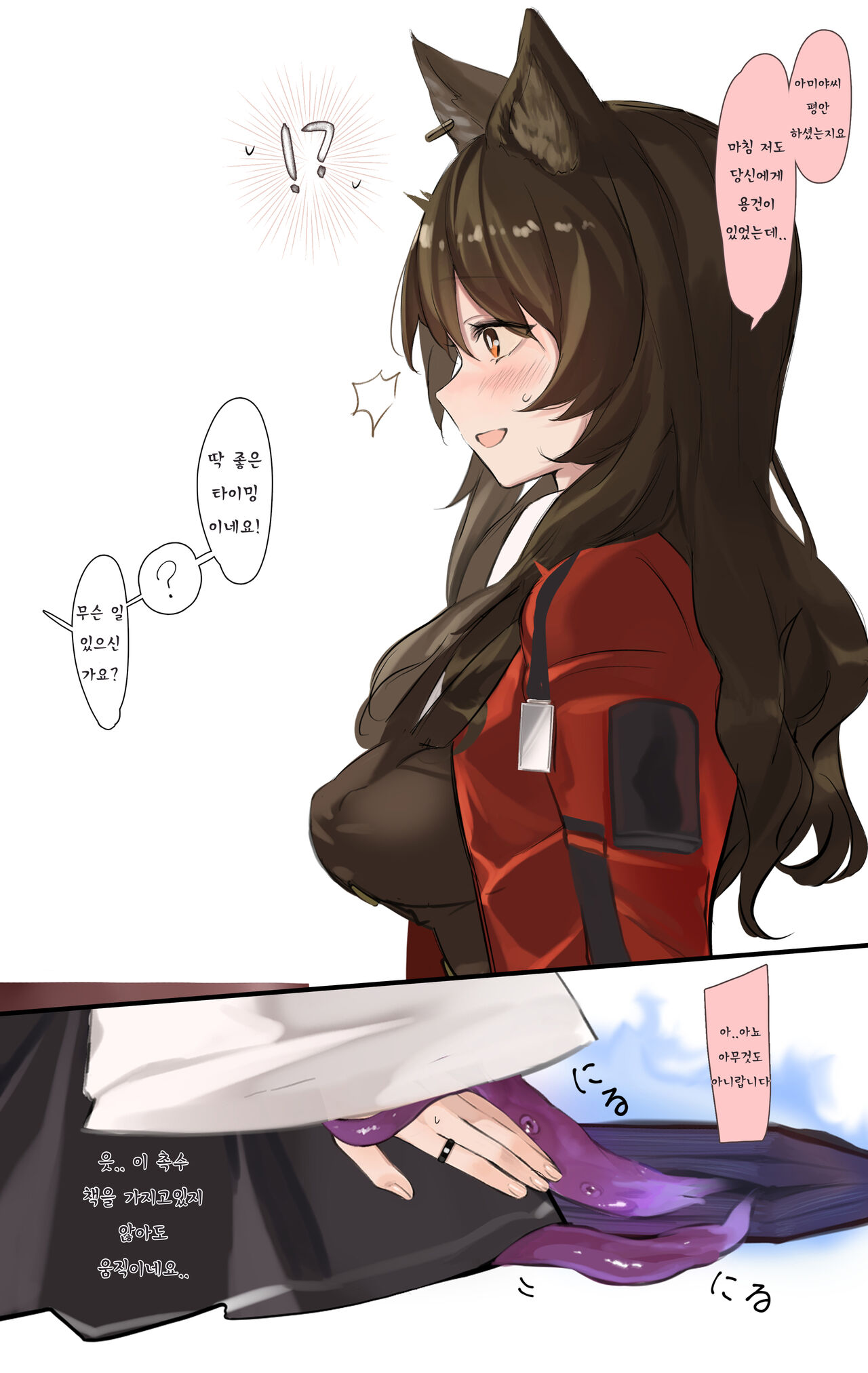 [猫の幼虫] skyfire (arknights) 图片编号 4