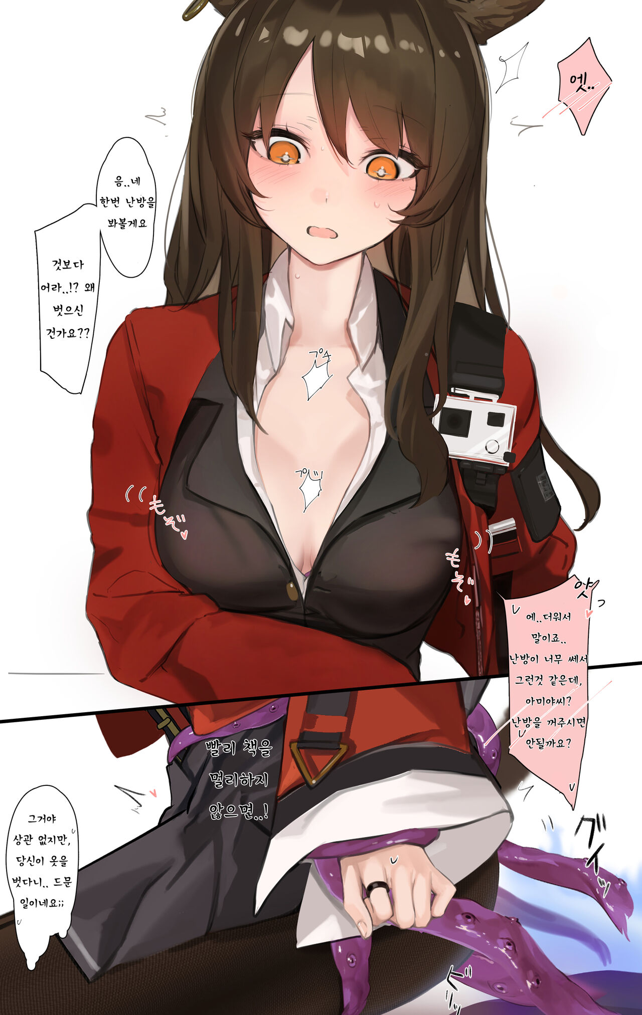 [猫の幼虫] skyfire (arknights) 图片编号 8