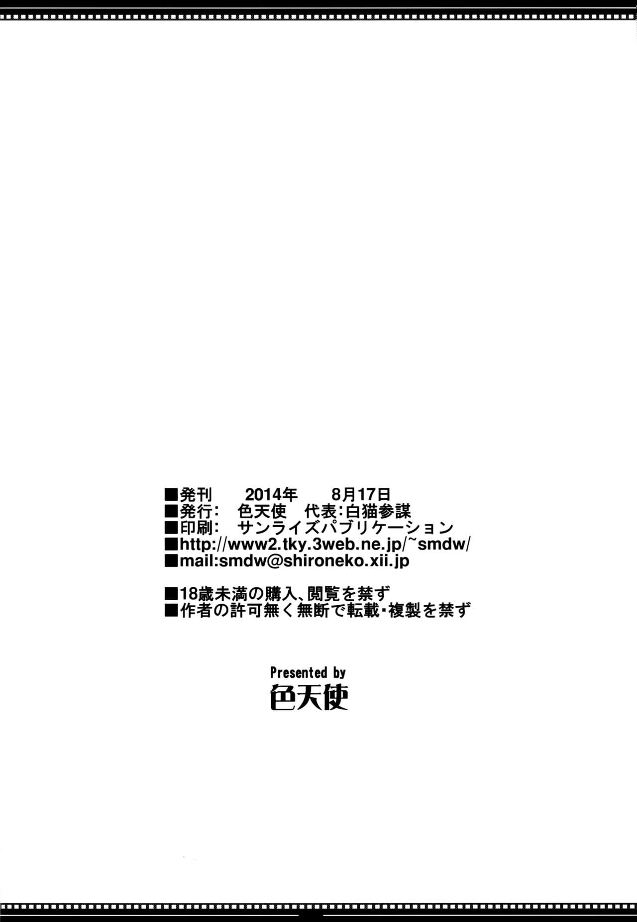 (C86) [Shikitenshi (Shironeko Sanbou)] Shikisokuzekuu Ikkousen wa Mita (Kantai Collection -KanColle-) [English] [EHCOVE] 图片编号 25