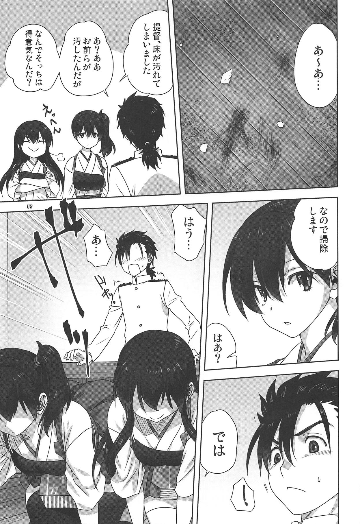 [Mitarashi Club (Mitarashi Kousei)] Akagi to Kaga to Teitoku no Ichinichi (Kantai Collection -KanColle-) 8eme image