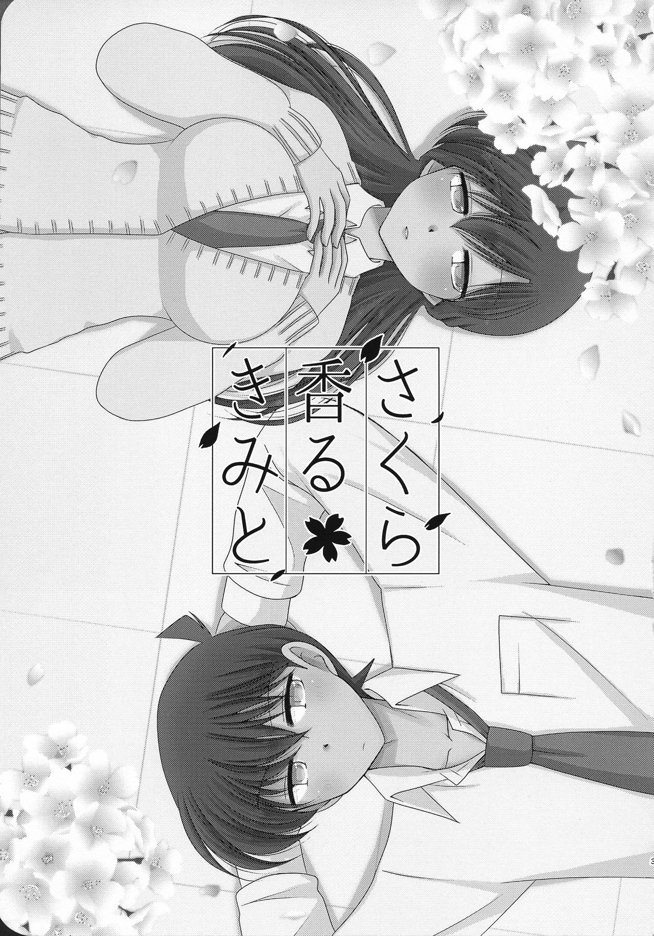 【A*bcd（mao）】sakurikaorukimito(Detective Conan)［中文翻譯］ imagen número 2